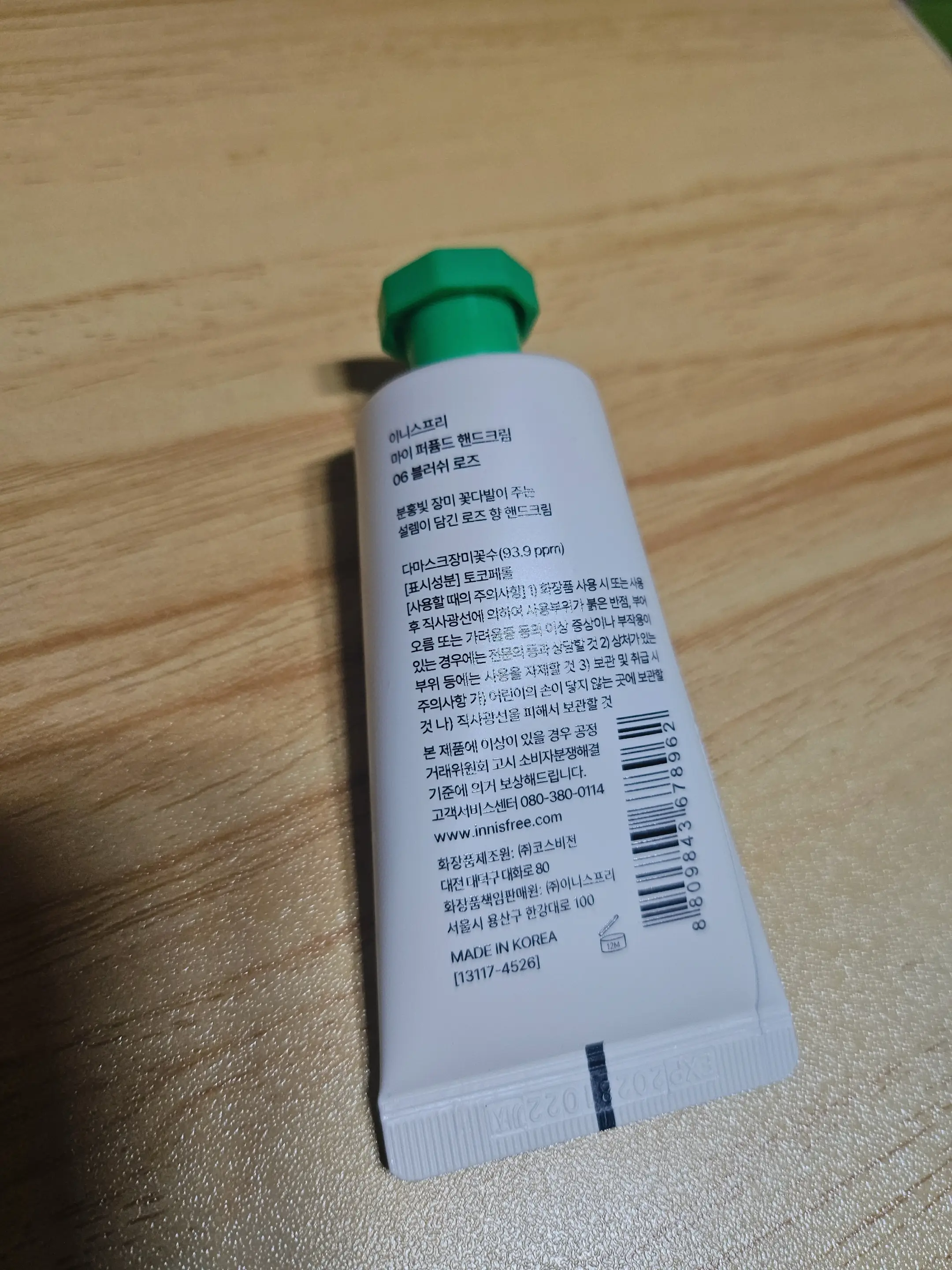 선택된 언니의파우치 리뷰 이미지 - [마이 퍼퓸드 핸드크림]