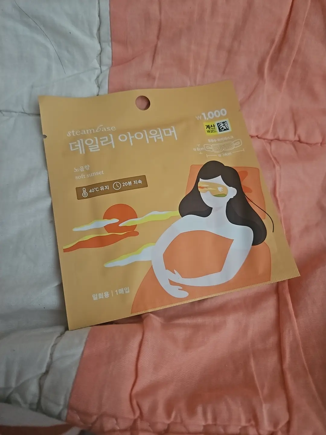 선택된 언니의파우치 리뷰 이미지 - [데일리 아이워머]