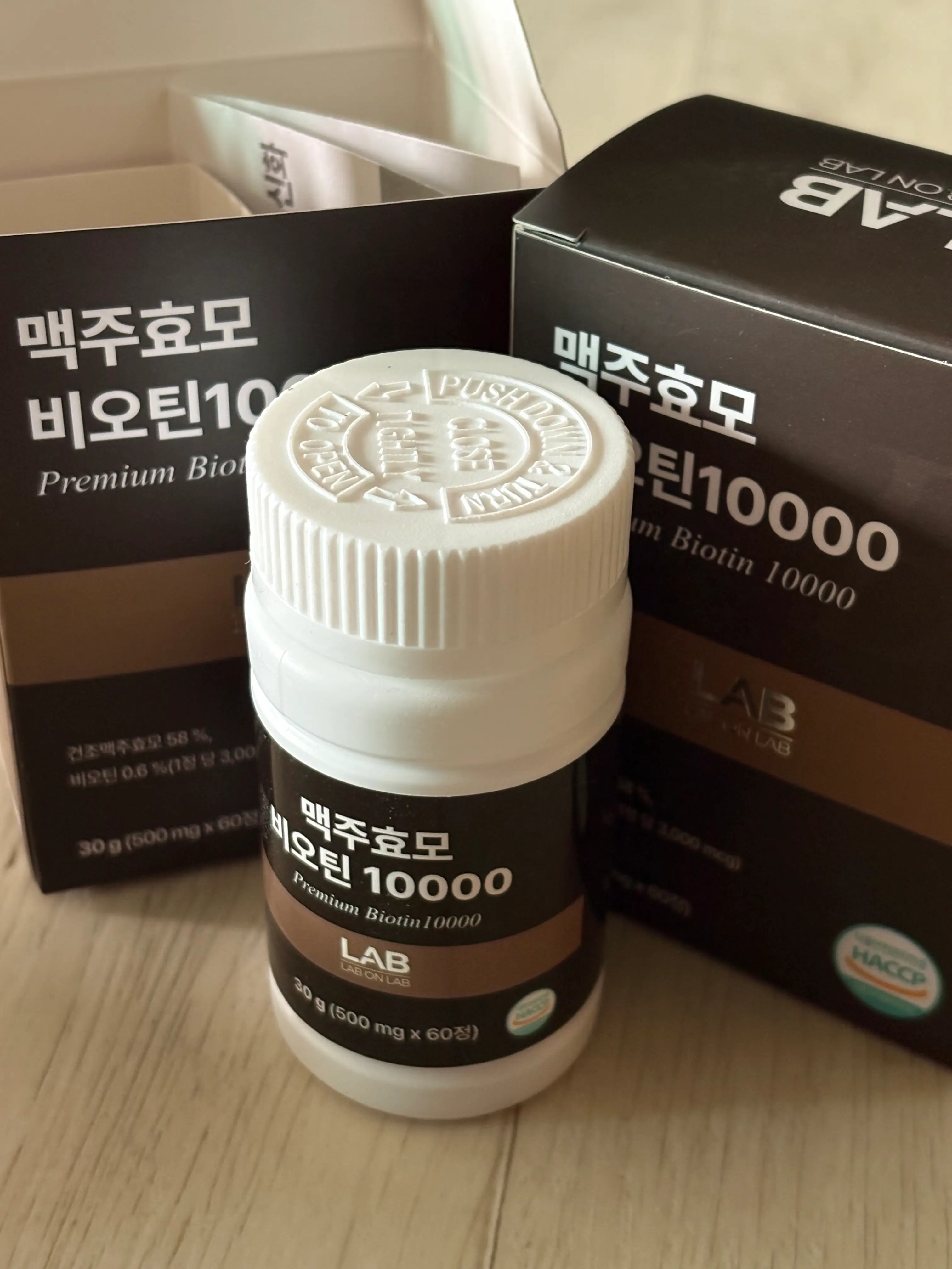 선택된 언니의파우치 리뷰 이미지 - [맥주효모 비오틴 10000]