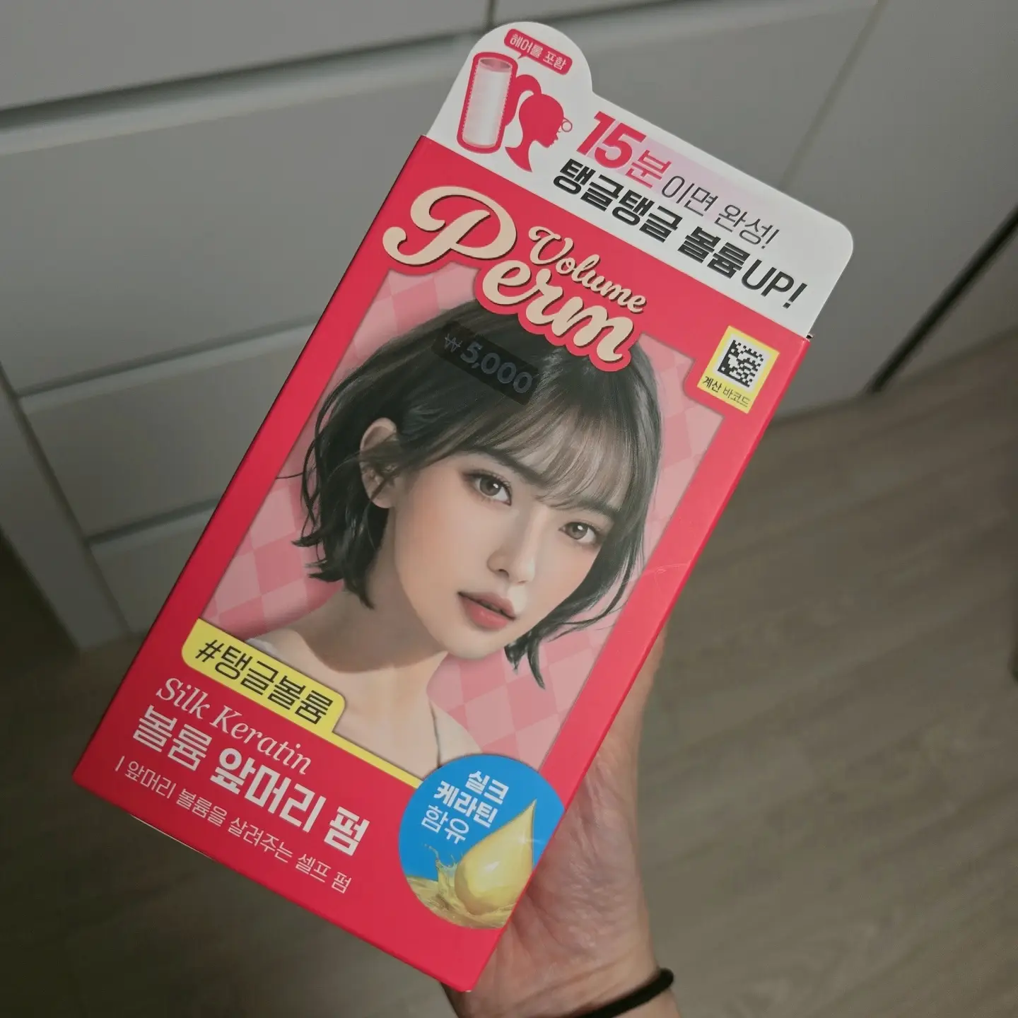 선택된 언니의파우치 리뷰 이미지 - [프리모팩토리 이지 엔조이 볼륨펌(앞머리펌)]
