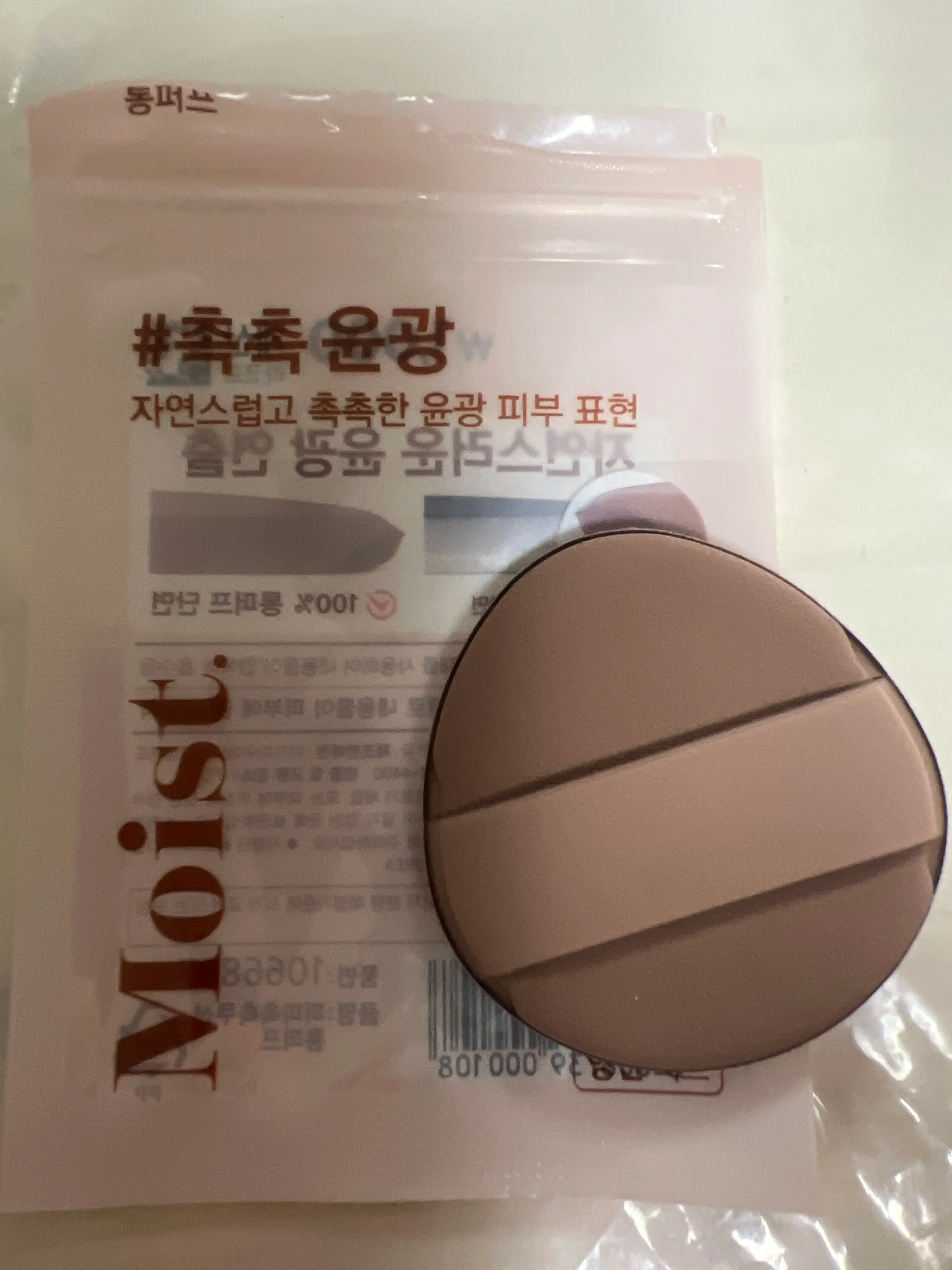 선택된 언니의파우치 리뷰 이미지 - [퍼피 촉촉쿠션 통퍼프]