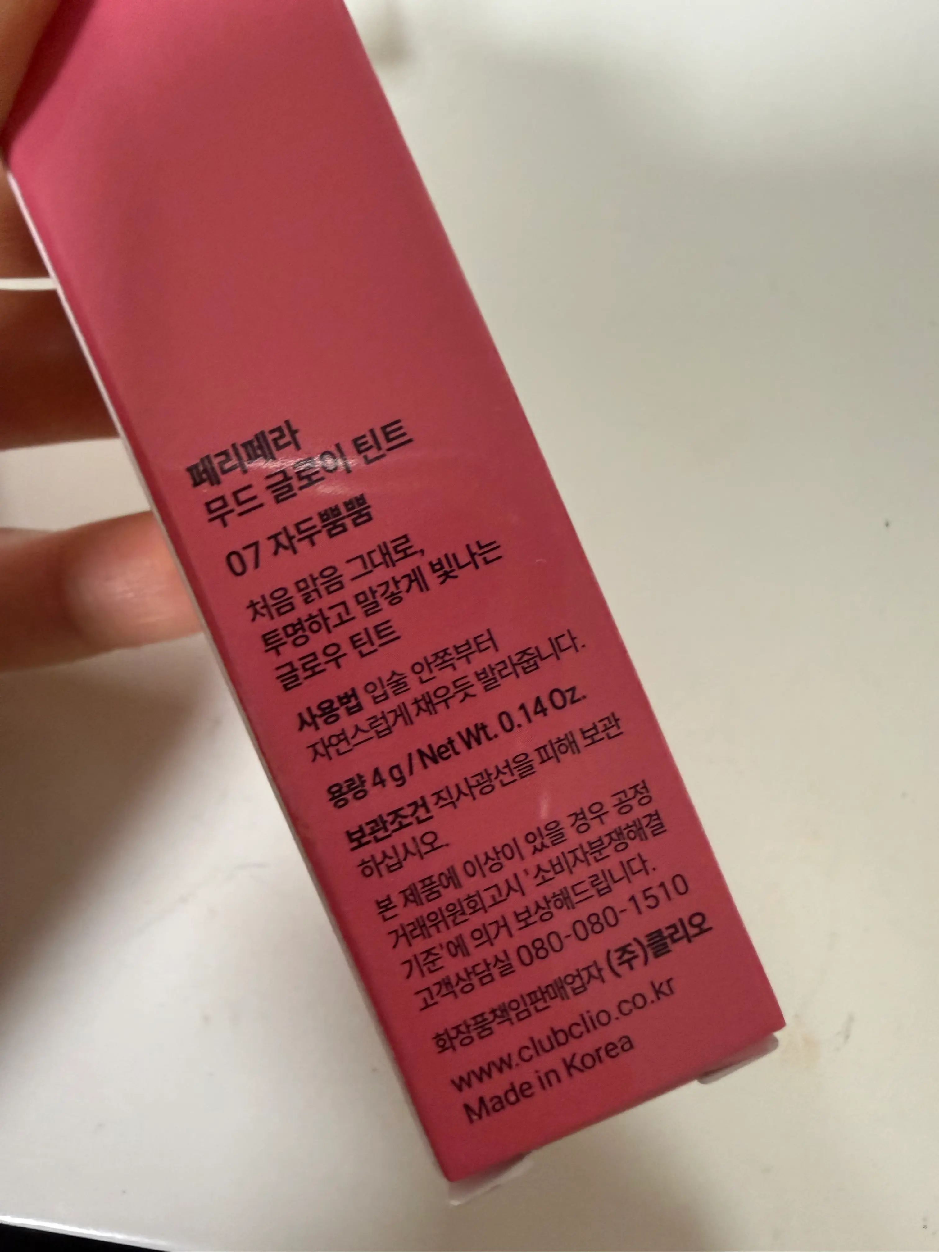 선택된 언니의파우치 리뷰 이미지 - [무드 글로이 틴트]