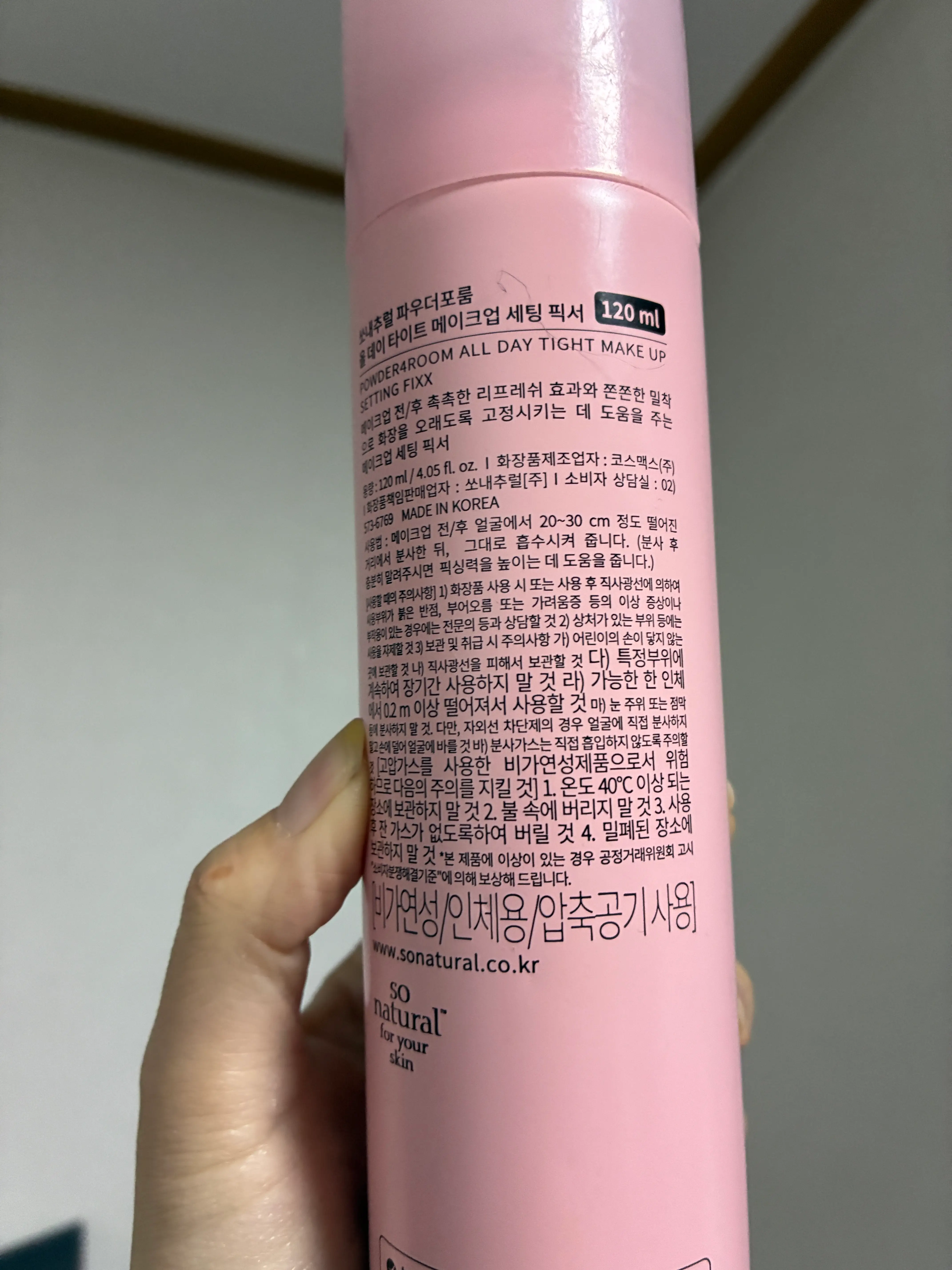 선택된 언니의파우치 리뷰 이미지 - [올데이 타이트 메이크업 세팅 픽서]