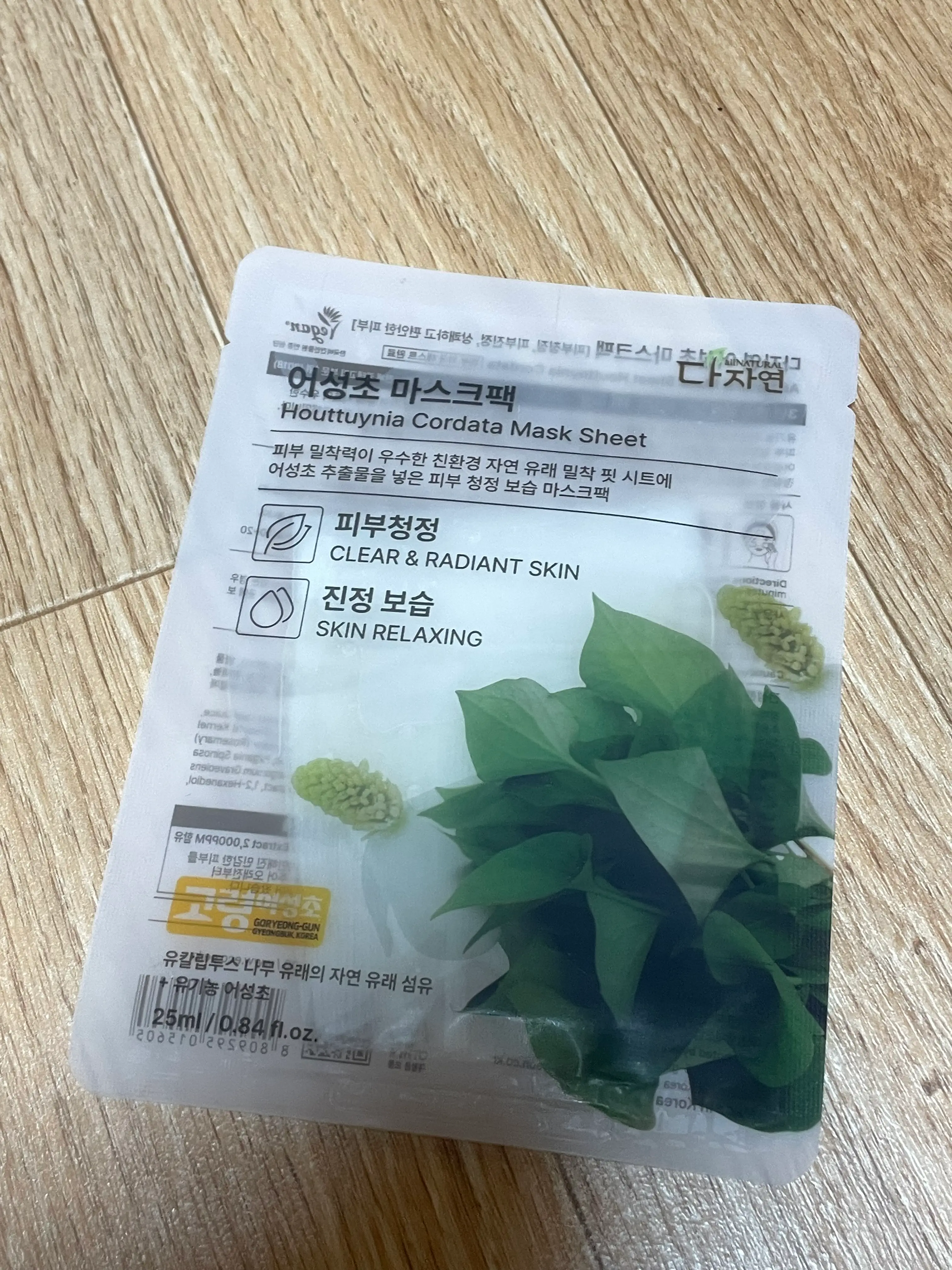 선택된 언니의파우치 리뷰 이미지 - [어성초 마스크팩]