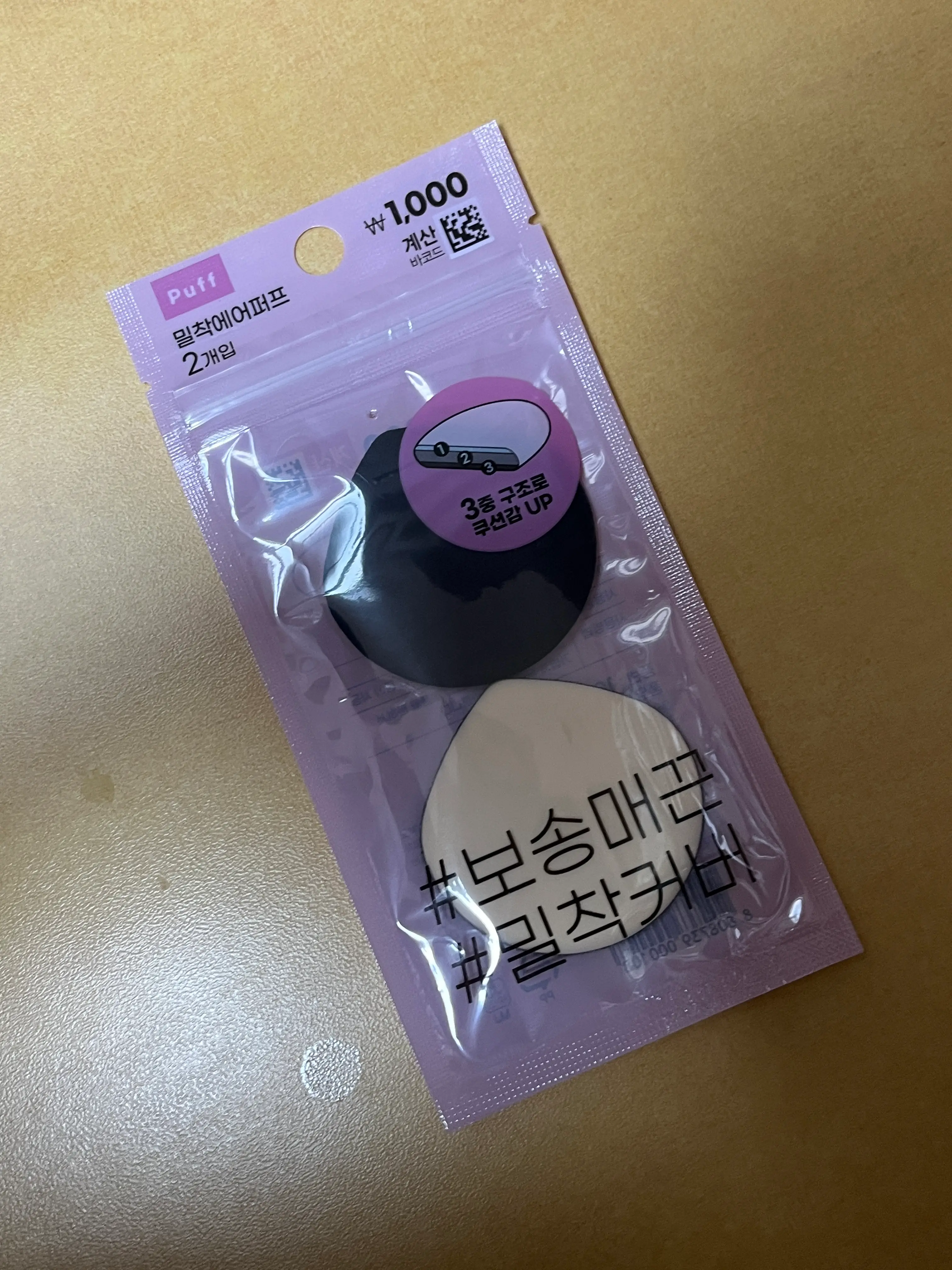 선택된 언니의파우치 리뷰 이미지 - [밀착에어퍼프]