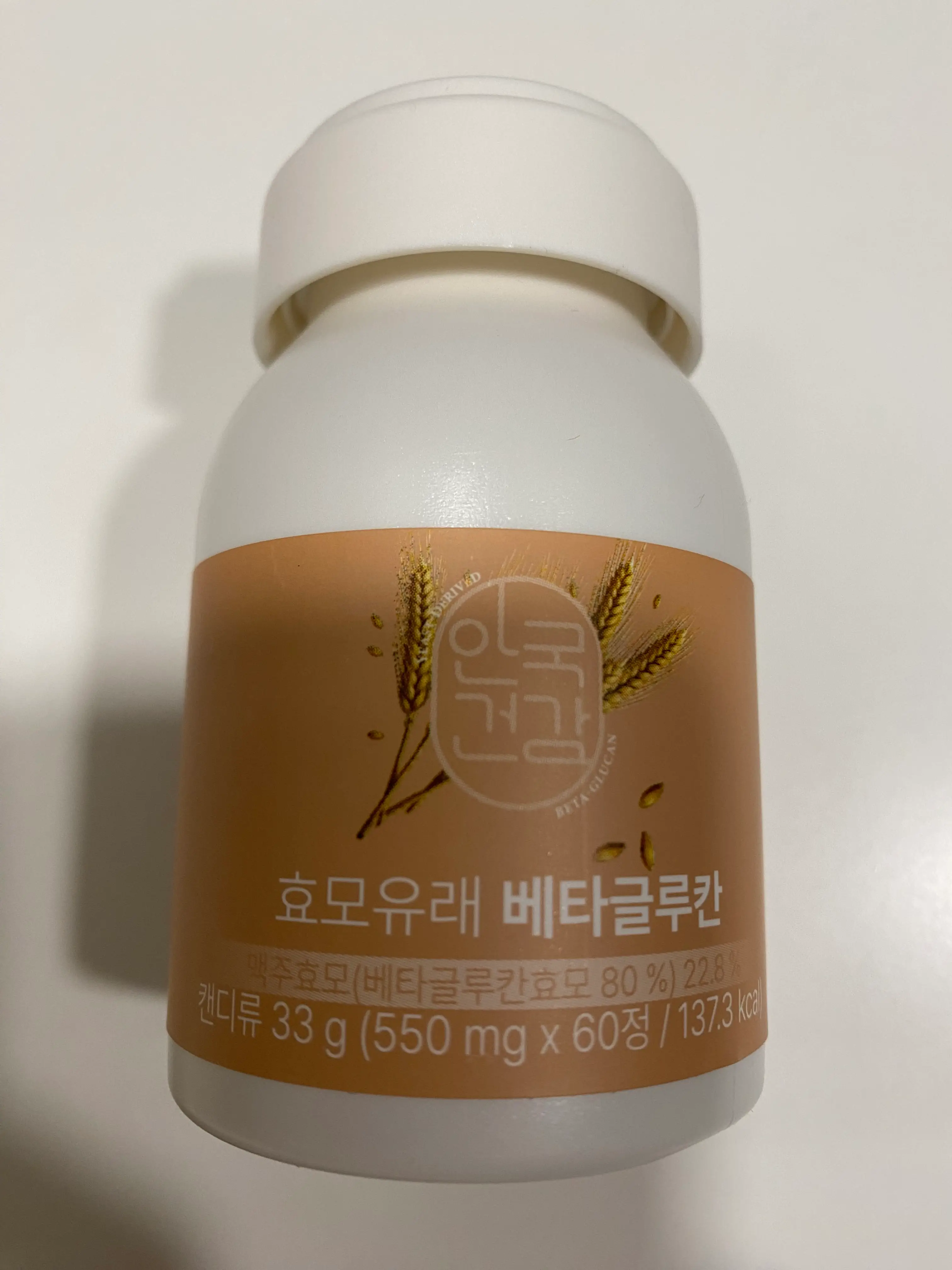선택된 언니의파우치 리뷰 이미지 - [효모유래 베타글루칸]