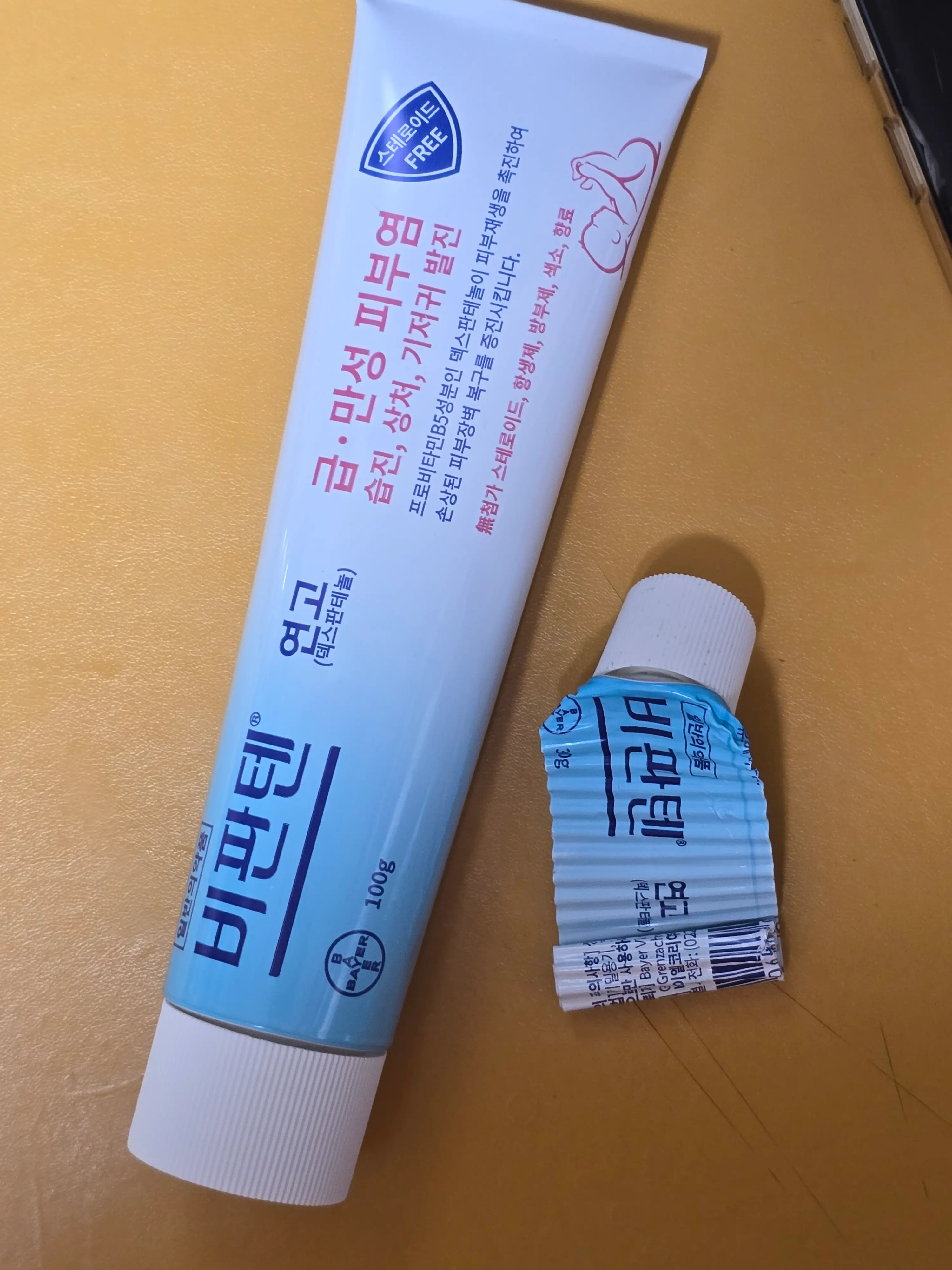 선택된 언니의파우치 리뷰 이미지 - [비판텐 밤]