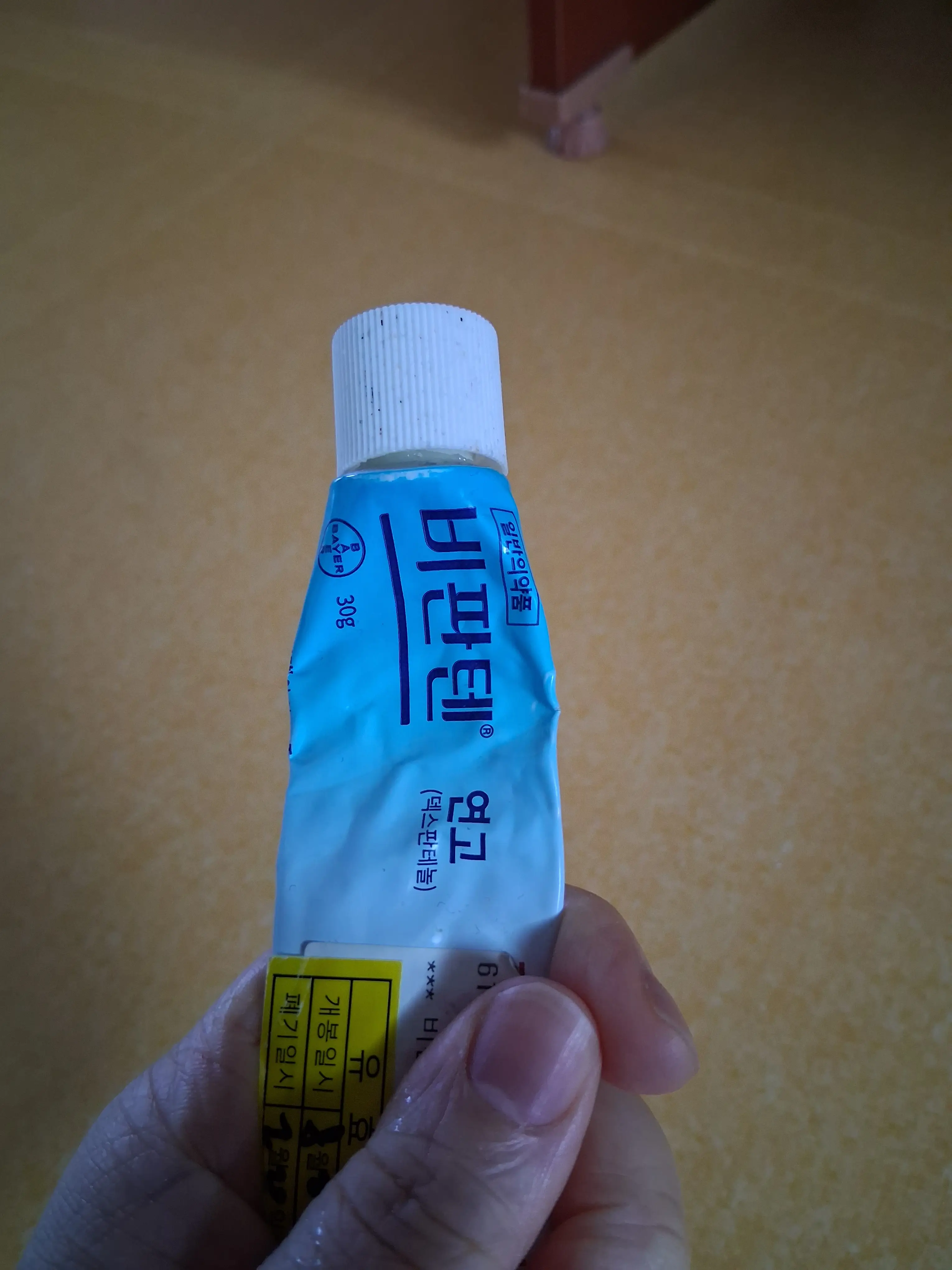 선택된 언니의파우치 리뷰 이미지 - [비판텐 밤]