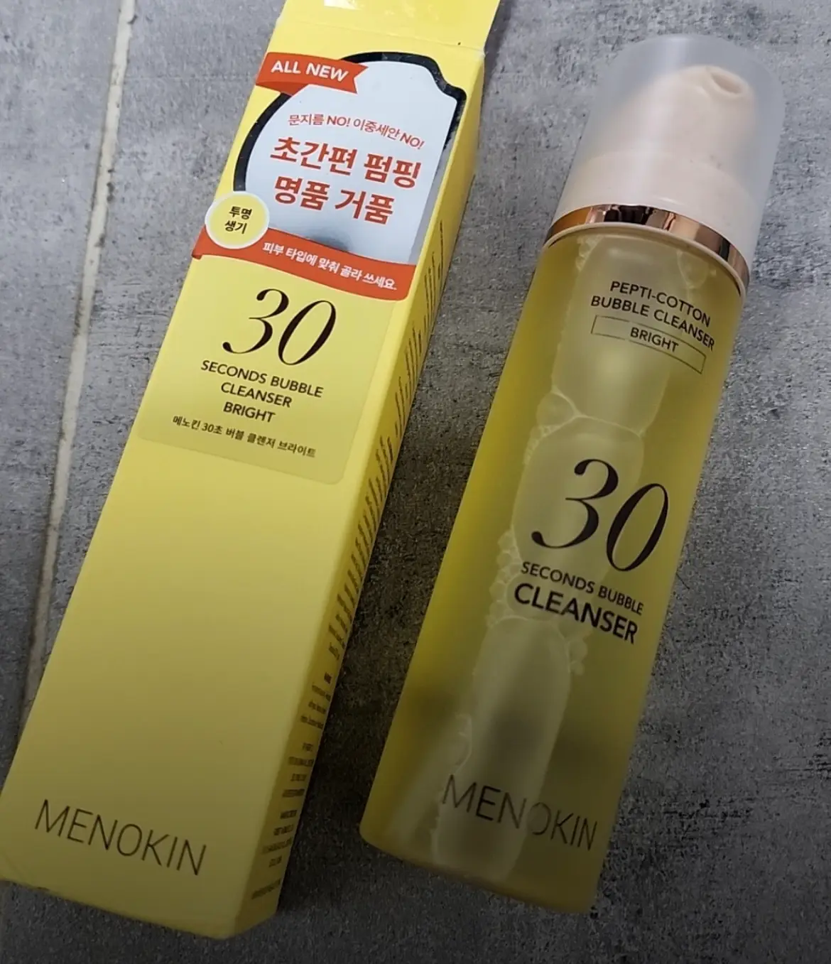 선택된 언니의파우치 리뷰 이미지 - [펩티코튼 버블 클렌저 브라이트]