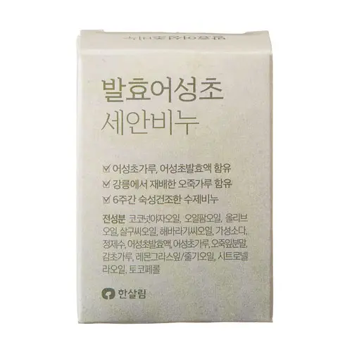 발효어성초 세안비누