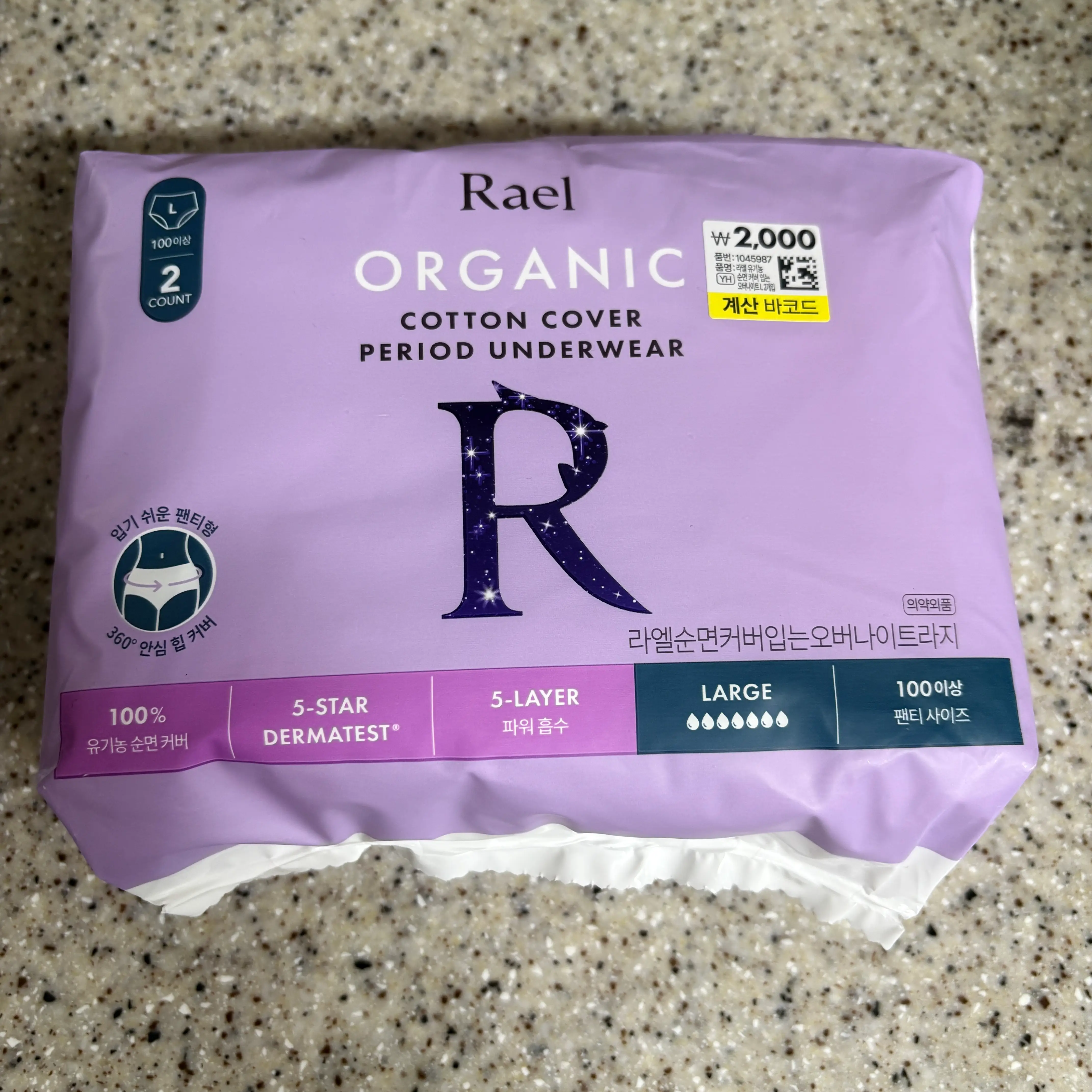 선택된 언니의파우치 리뷰 이미지 - [유기농 순면커버 입는 오버나이트 라지]