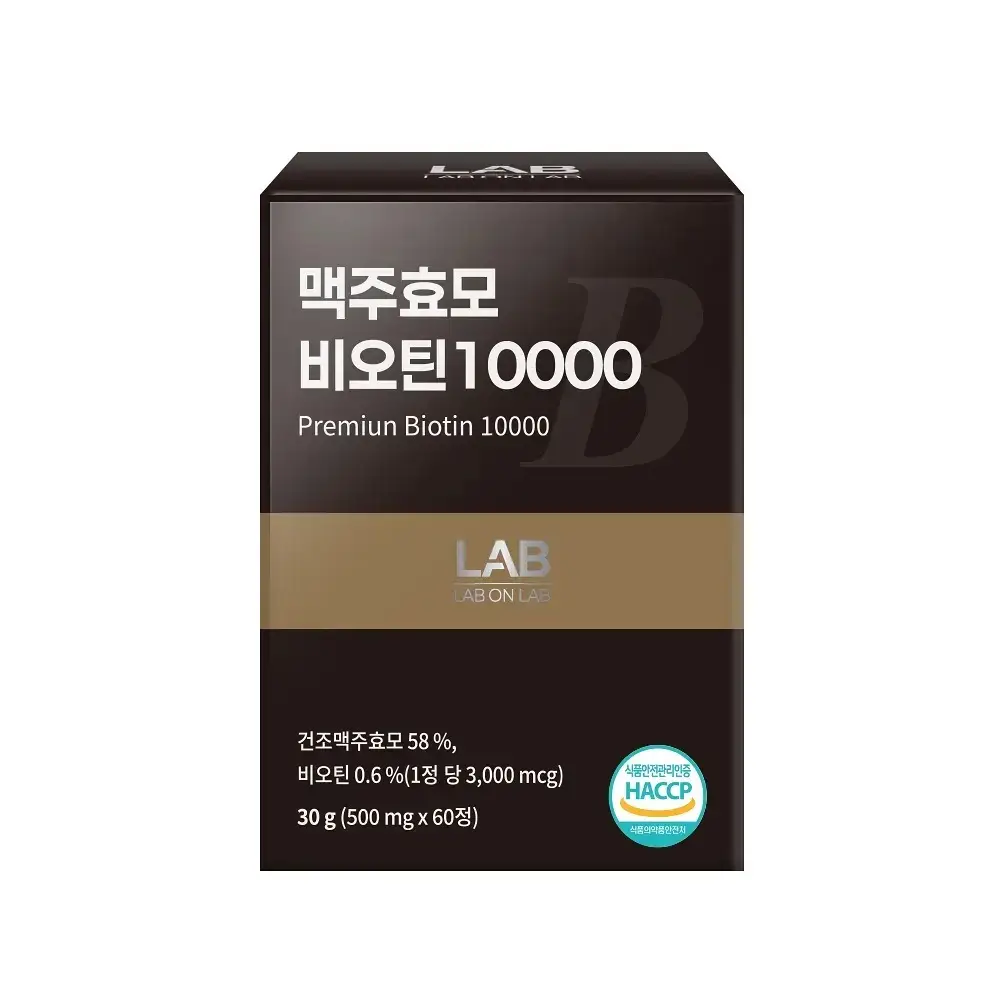 맥주효모 비오틴 10000