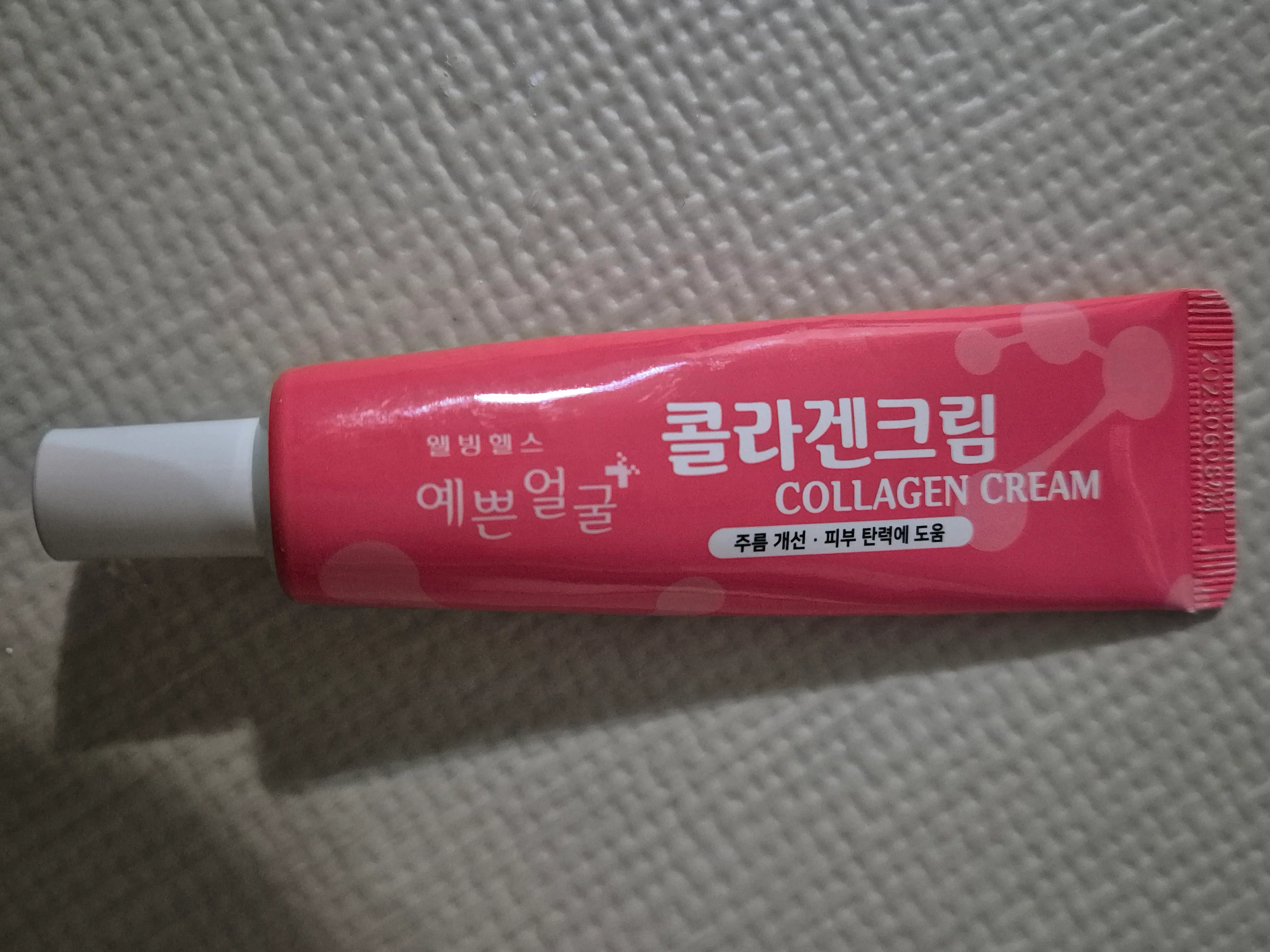 선택된 언니의파우치 리뷰 이미지 - [예쁜얼굴 콜라겐크림]