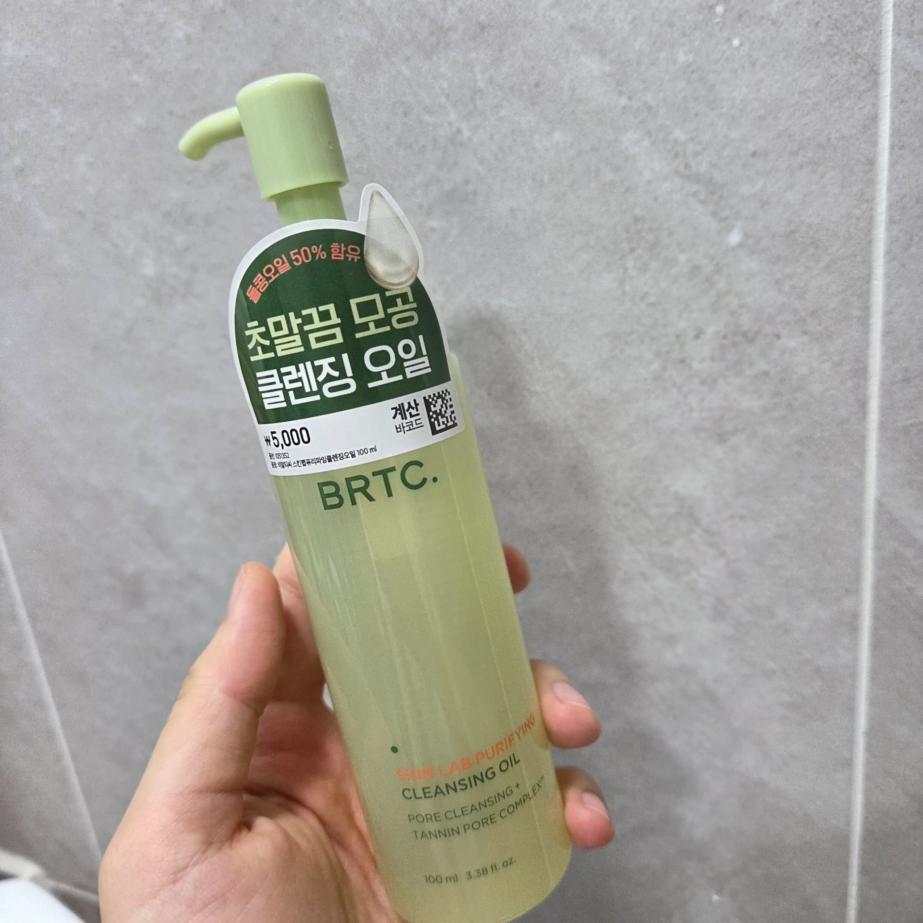 선택된 언니의파우치 리뷰 이미지 - [스킨 랩 퓨리파잉 클렌징 오일]