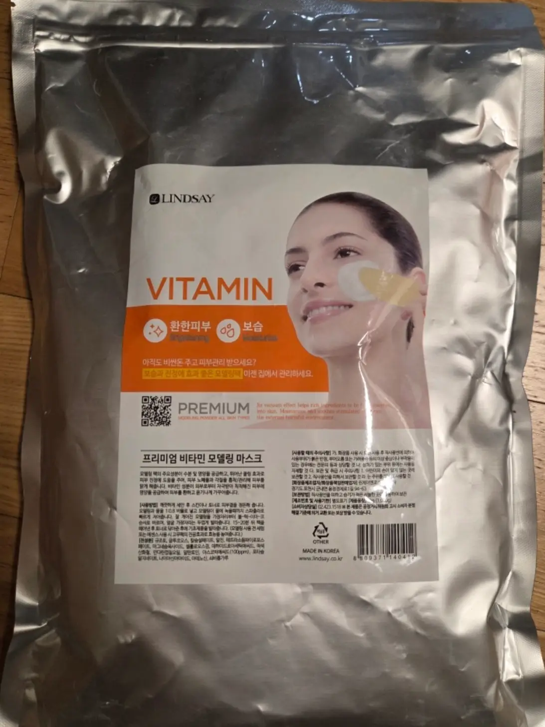 선택된 언니의파우치 리뷰 이미지 - [비타민 모델링 마스크 팩]