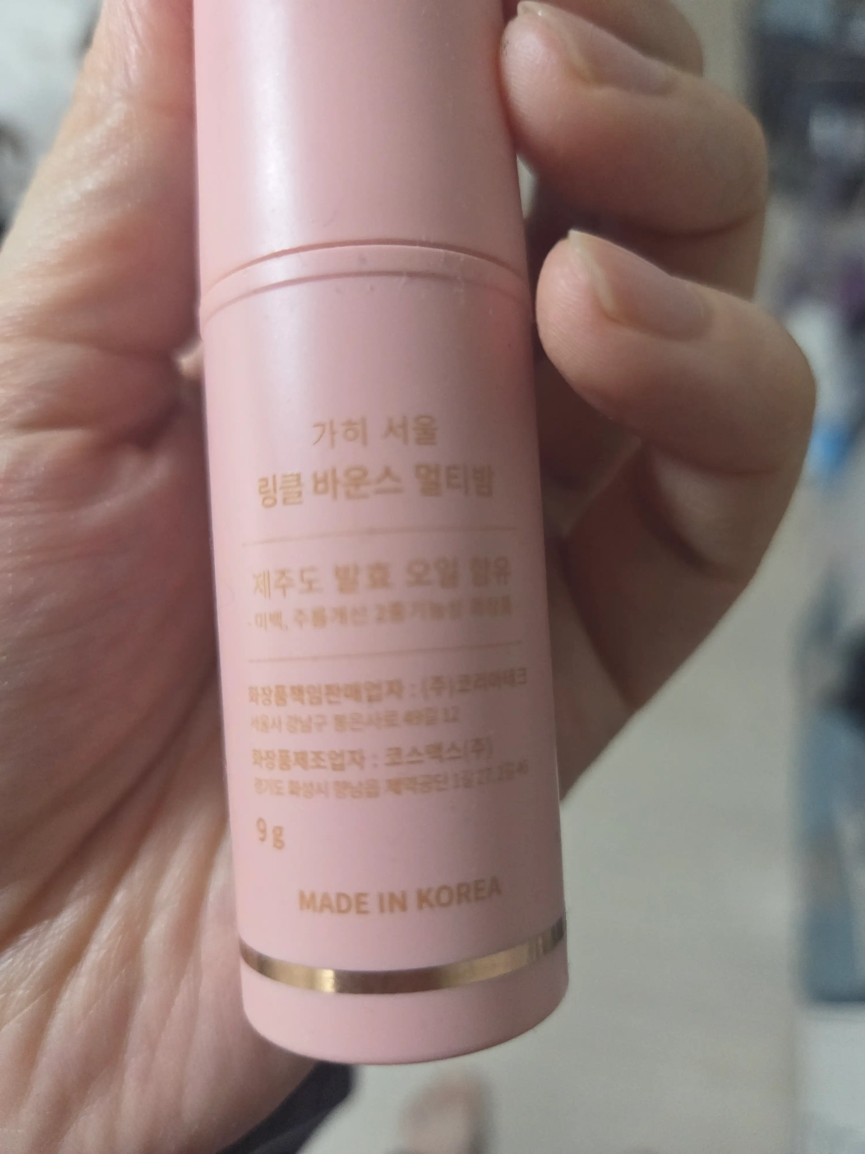 선택된 언니의파우치 리뷰 이미지 - [링클 바운스 멀티밤]