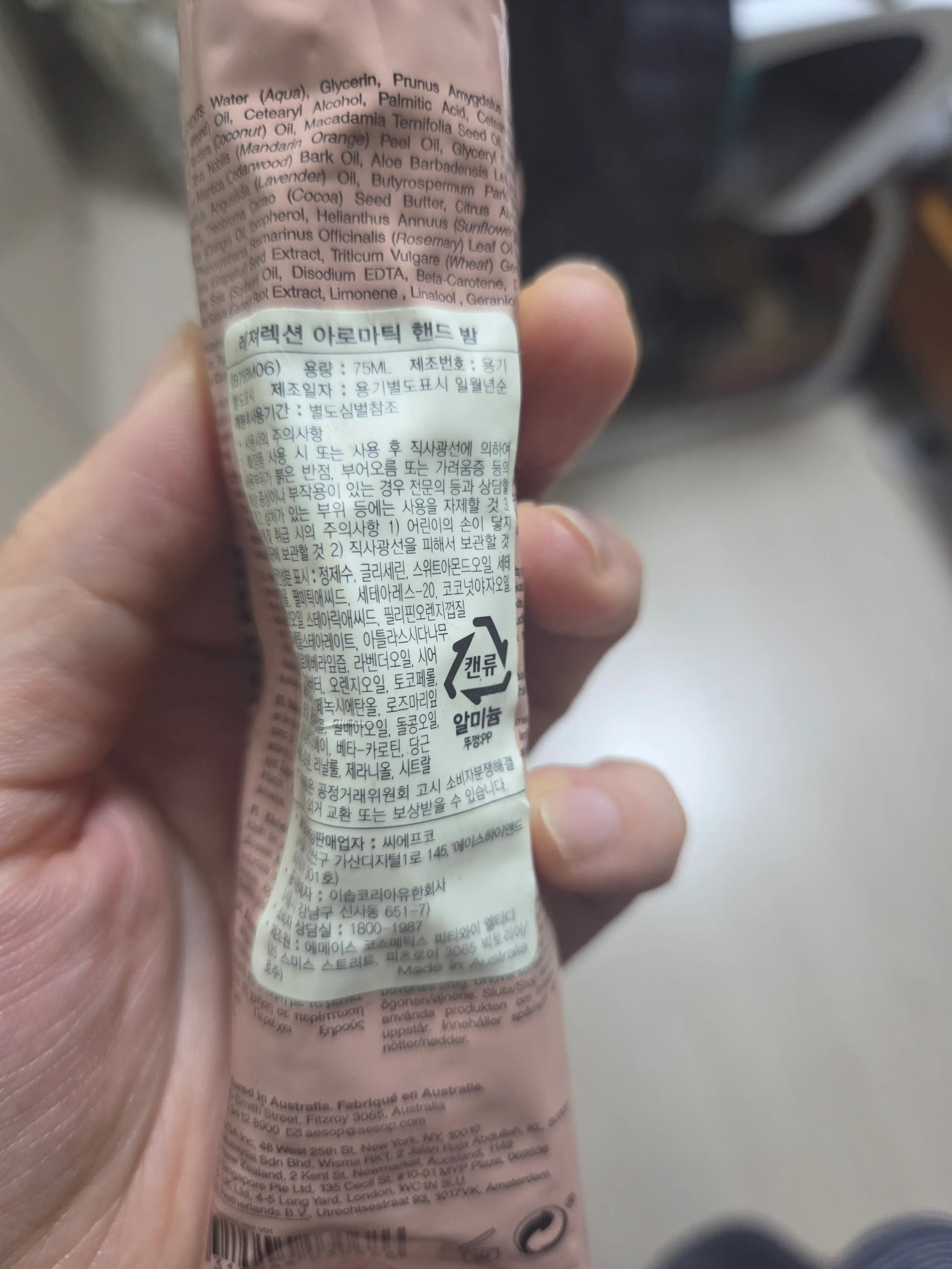 선택된 언니의파우치 리뷰 이미지 - [레저렉션 아로마틱 핸드 밤]