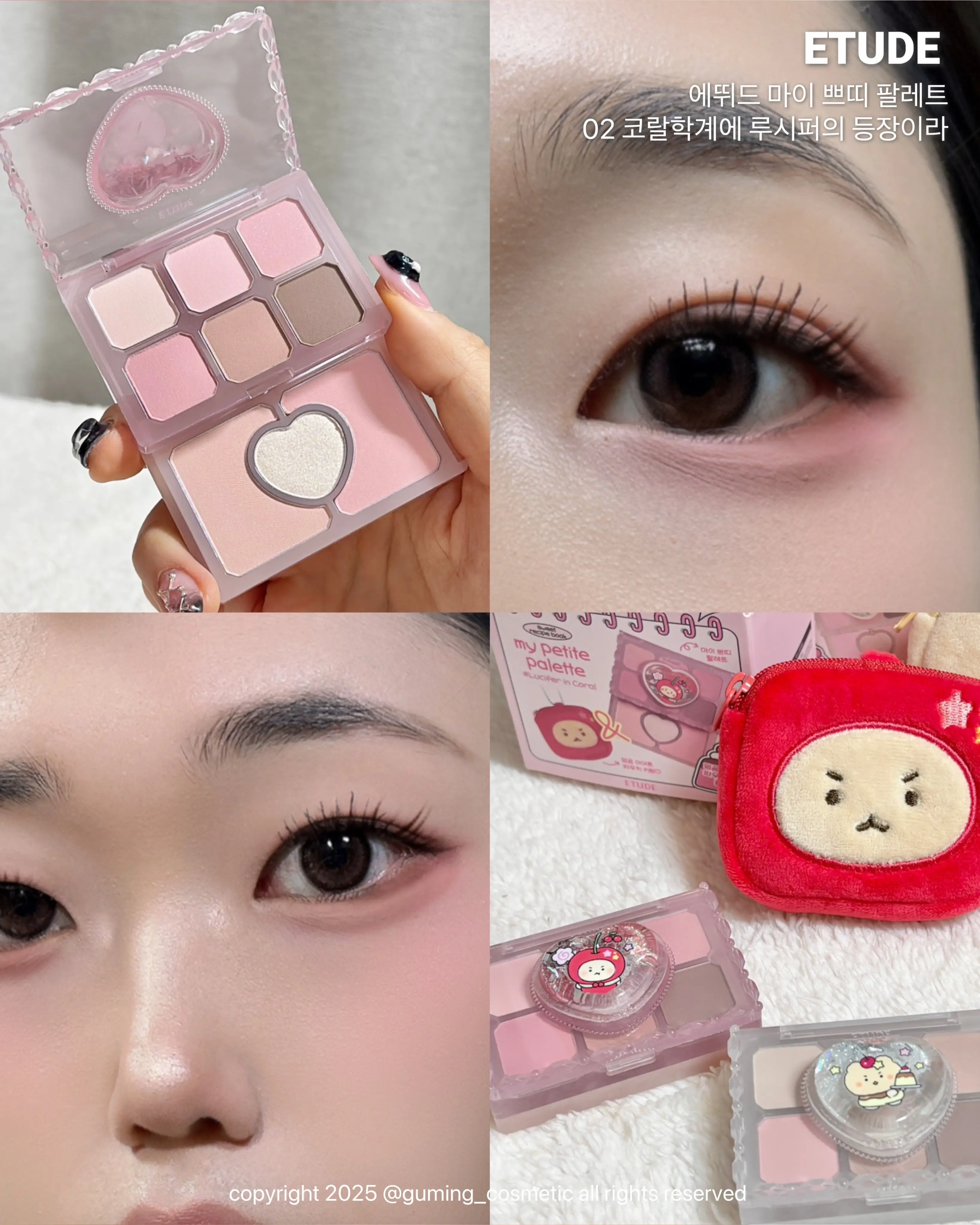 선택된 언니의파우치 리뷰 이미지 - [(망그러진 곰 콜라보) 마이 쁘띠 팔레트]