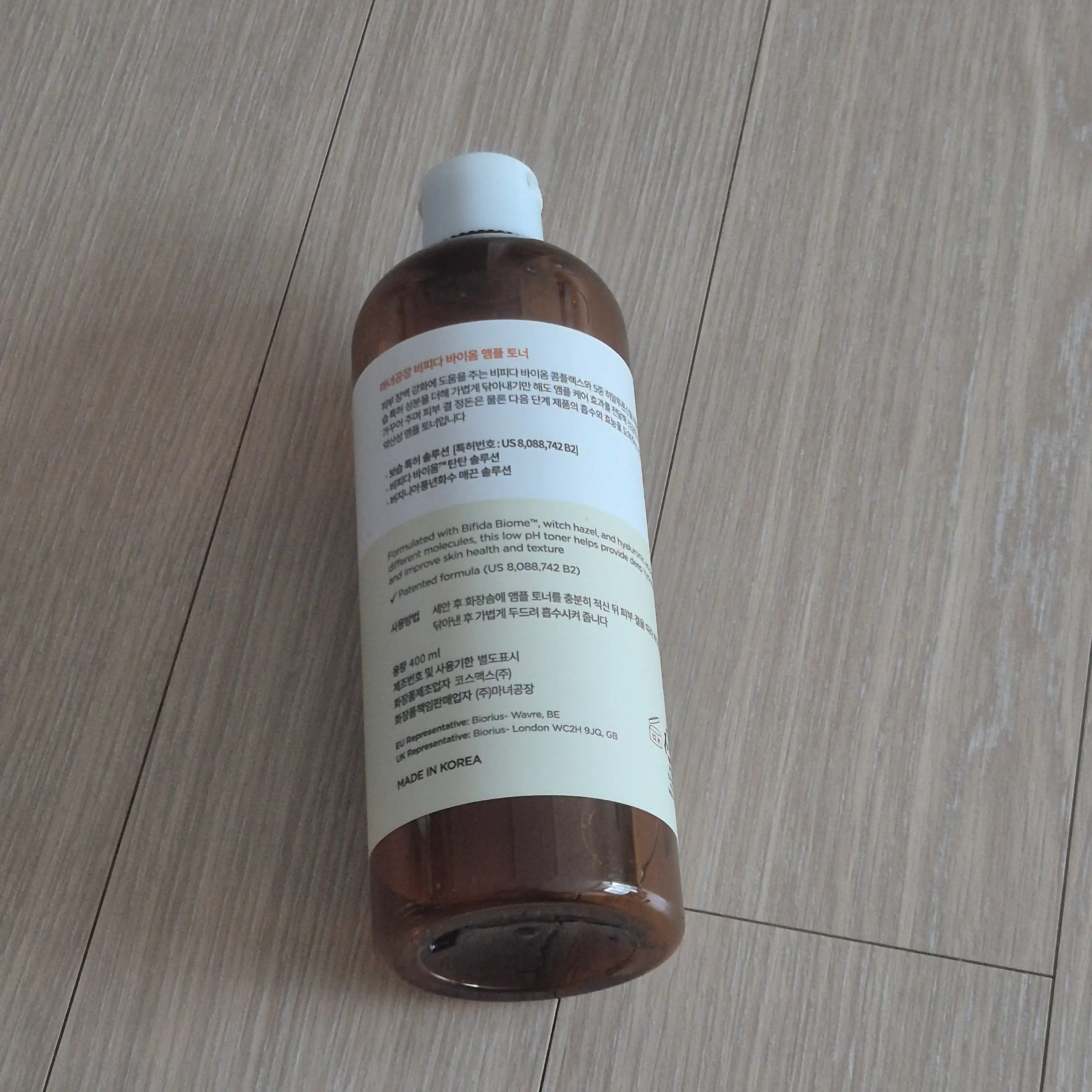 선택된 언니의파우치 리뷰 이미지 - [비피다 바이옴 앰플 토너]