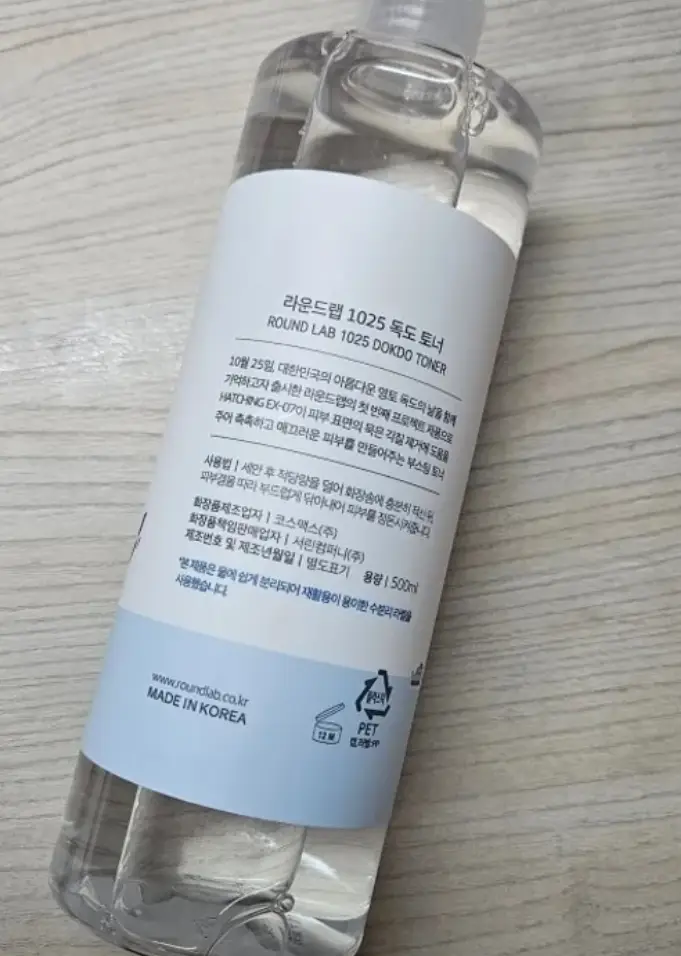 선택된 언니의파우치 리뷰 이미지 - [1025 독도 토너]