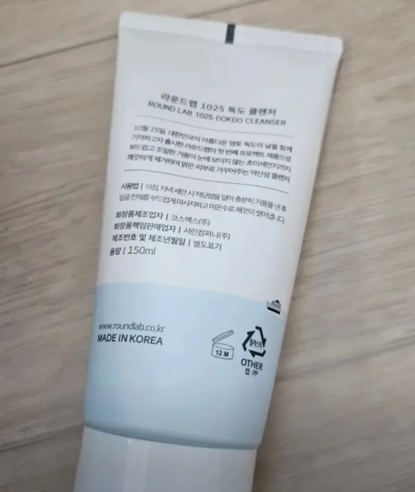 선택된 언니의파우치 리뷰 이미지 - [1025 독도 클렌저]