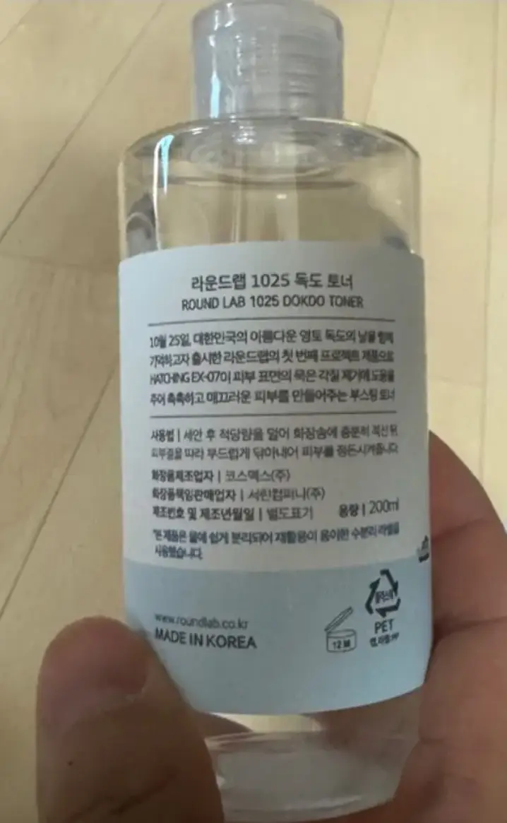 선택된 언니의파우치 리뷰 이미지 - [1025 독도 토너]