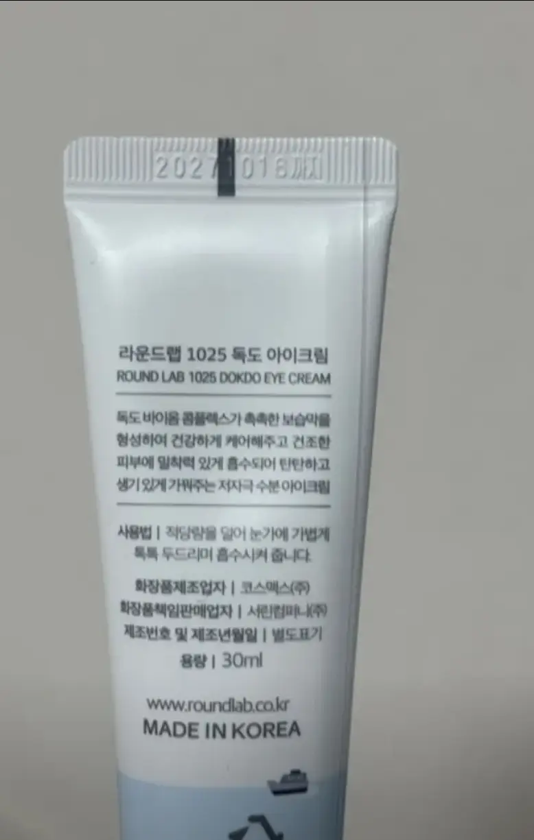 선택된 언니의파우치 리뷰 이미지 - [1025 독도 아이크림]