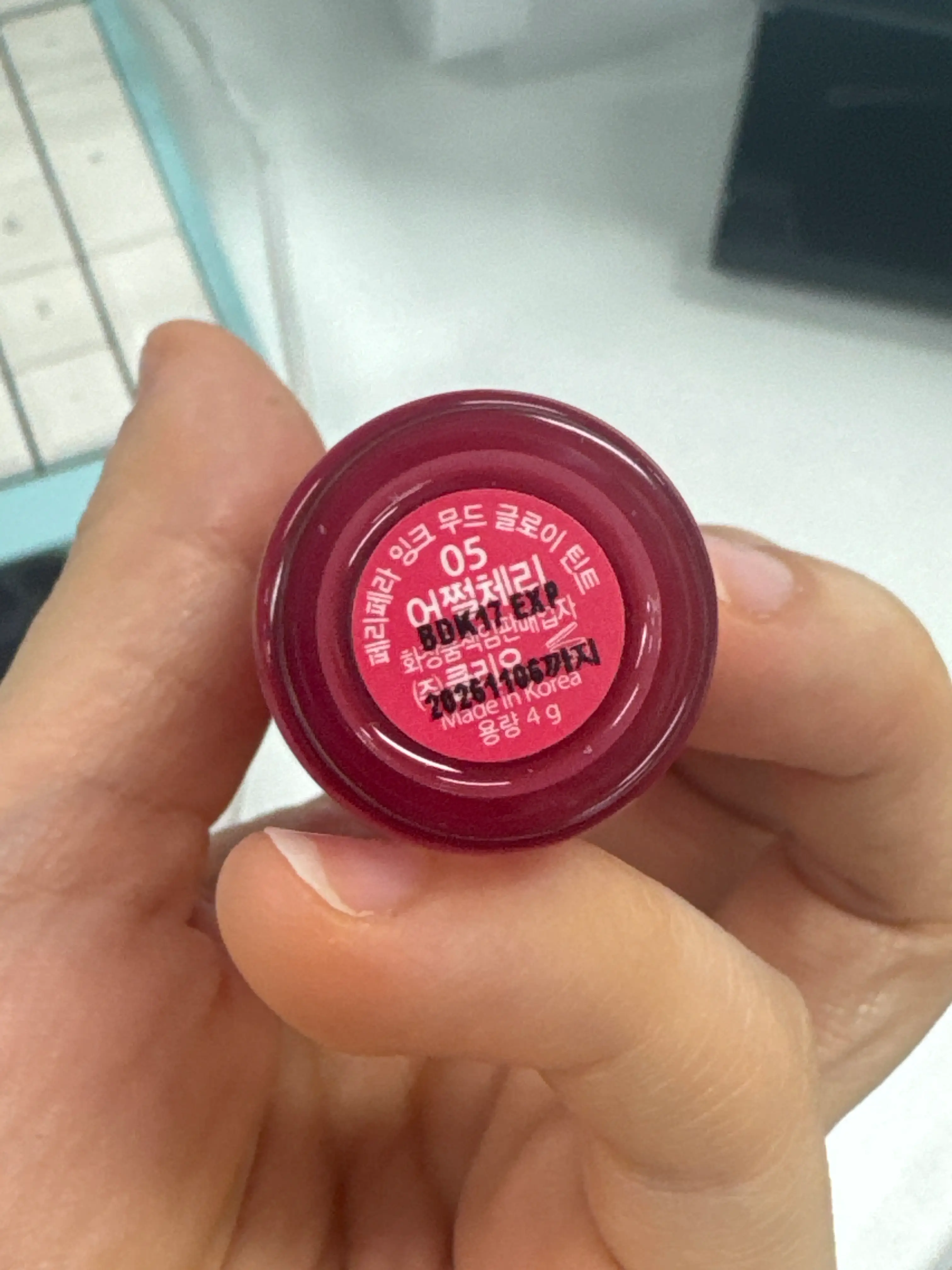 선택된 언니의파우치 리뷰 이미지 - [잉크 무드 글로이 틴트]