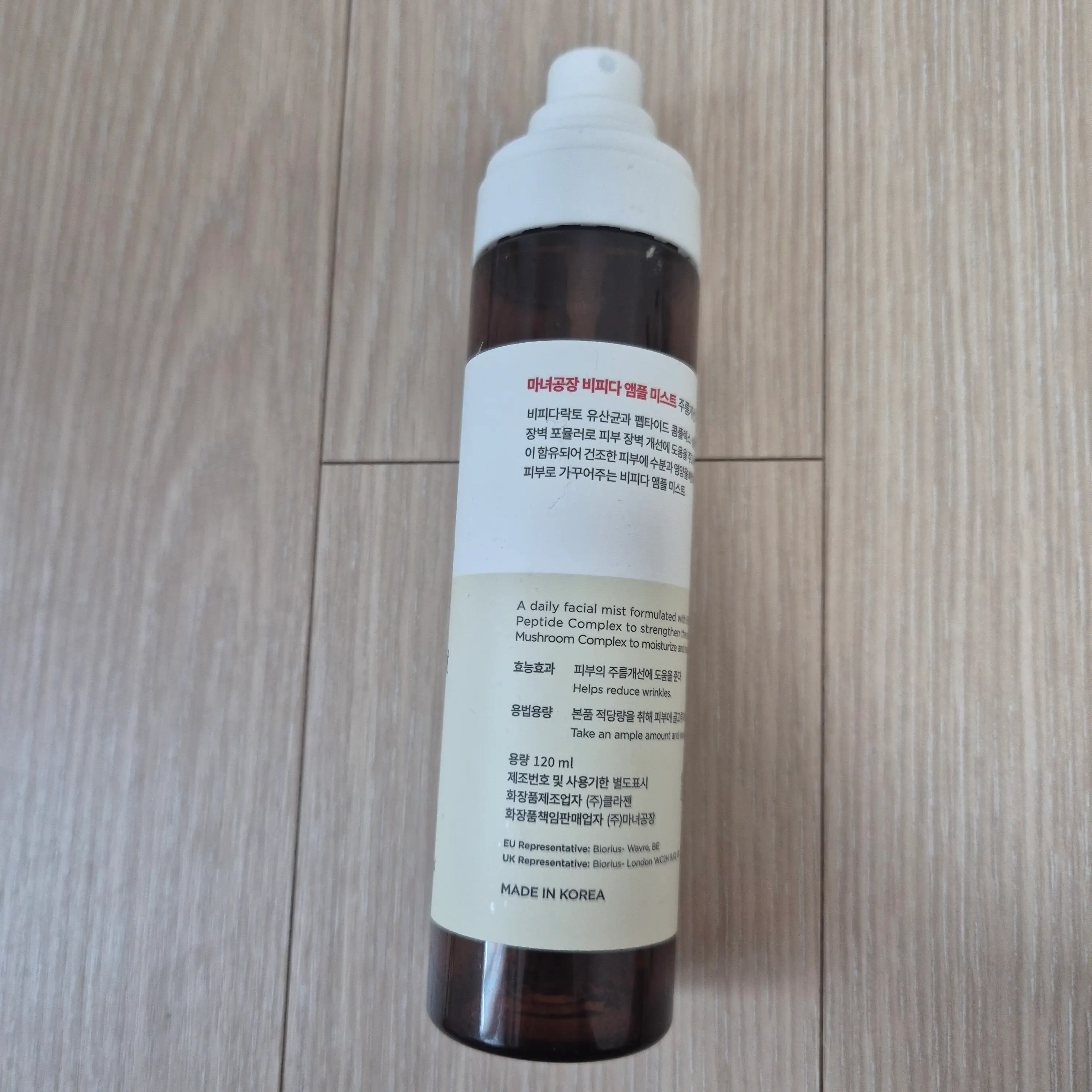 선택된 언니의파우치 리뷰 이미지 - [비피다 앰플 미스트]