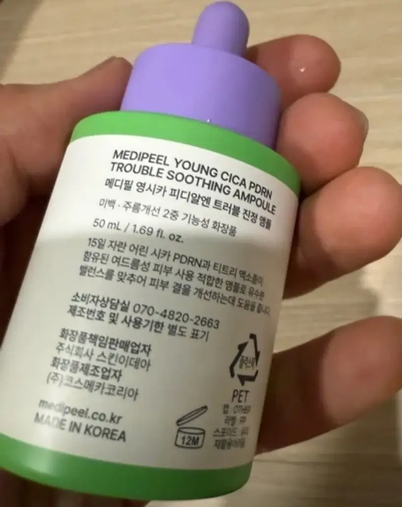 선택된 언니의파우치 리뷰 이미지 - [영시카 피디알엔 트러블 진정 앰플]