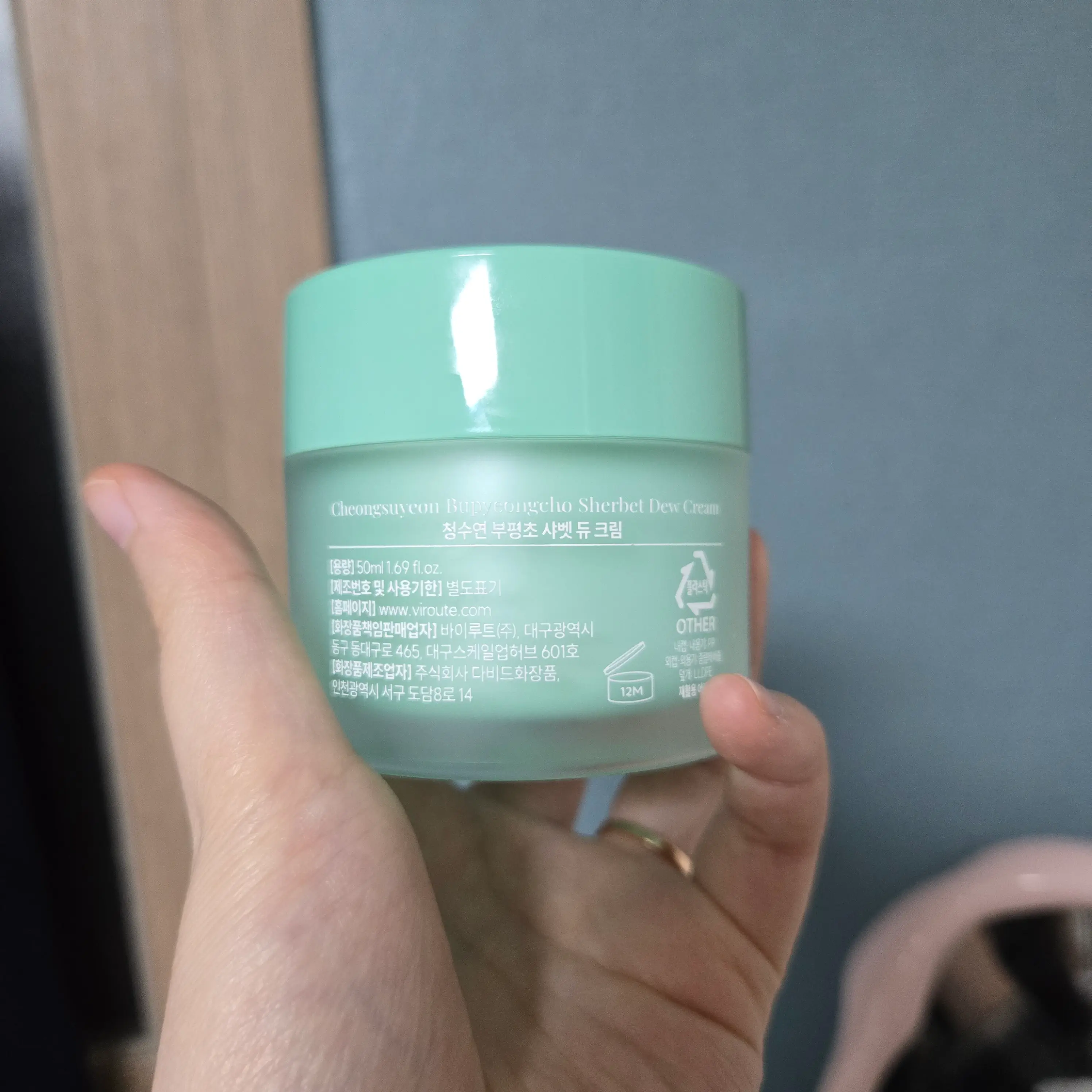 선택된 언니의파우치 리뷰 이미지 - [부평초 샤벳 듀 크림]