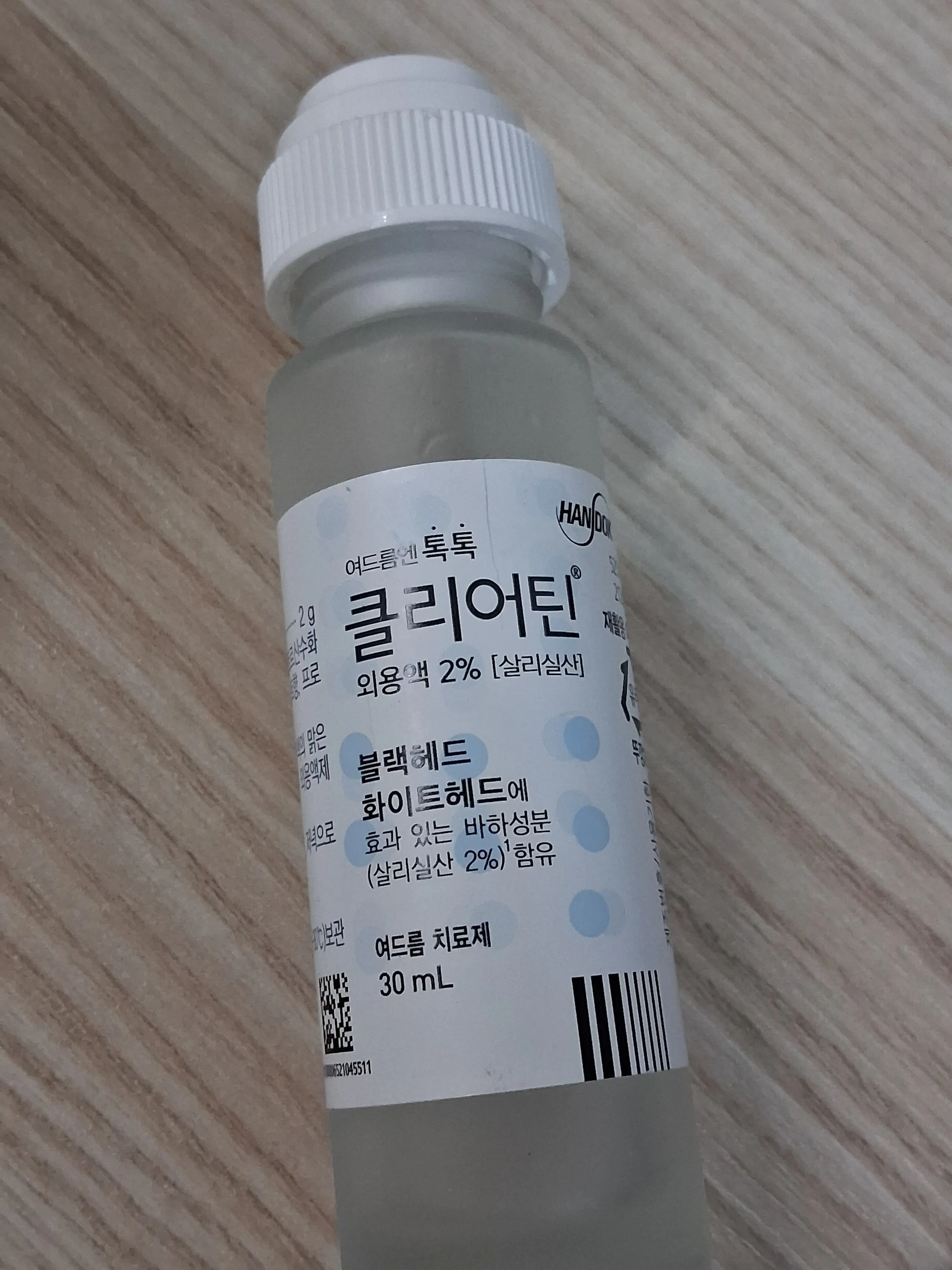 선택된 언니의파우치 리뷰 이미지 - [여드름엔 톡톡 클리어틴]