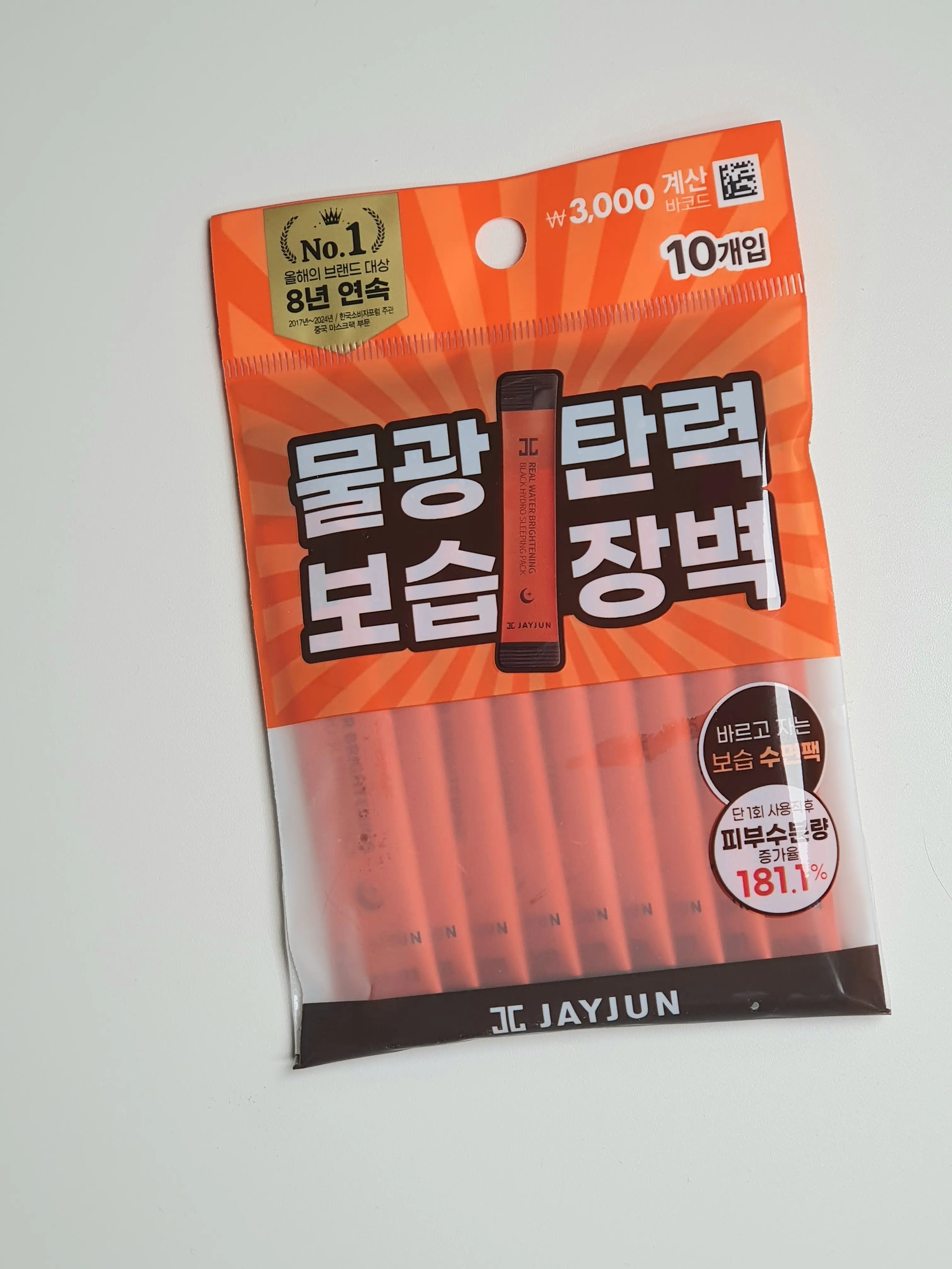 선택된 언니의파우치 리뷰 이미지 - [블랙 물광 하이드로 슬리핑 팩]
