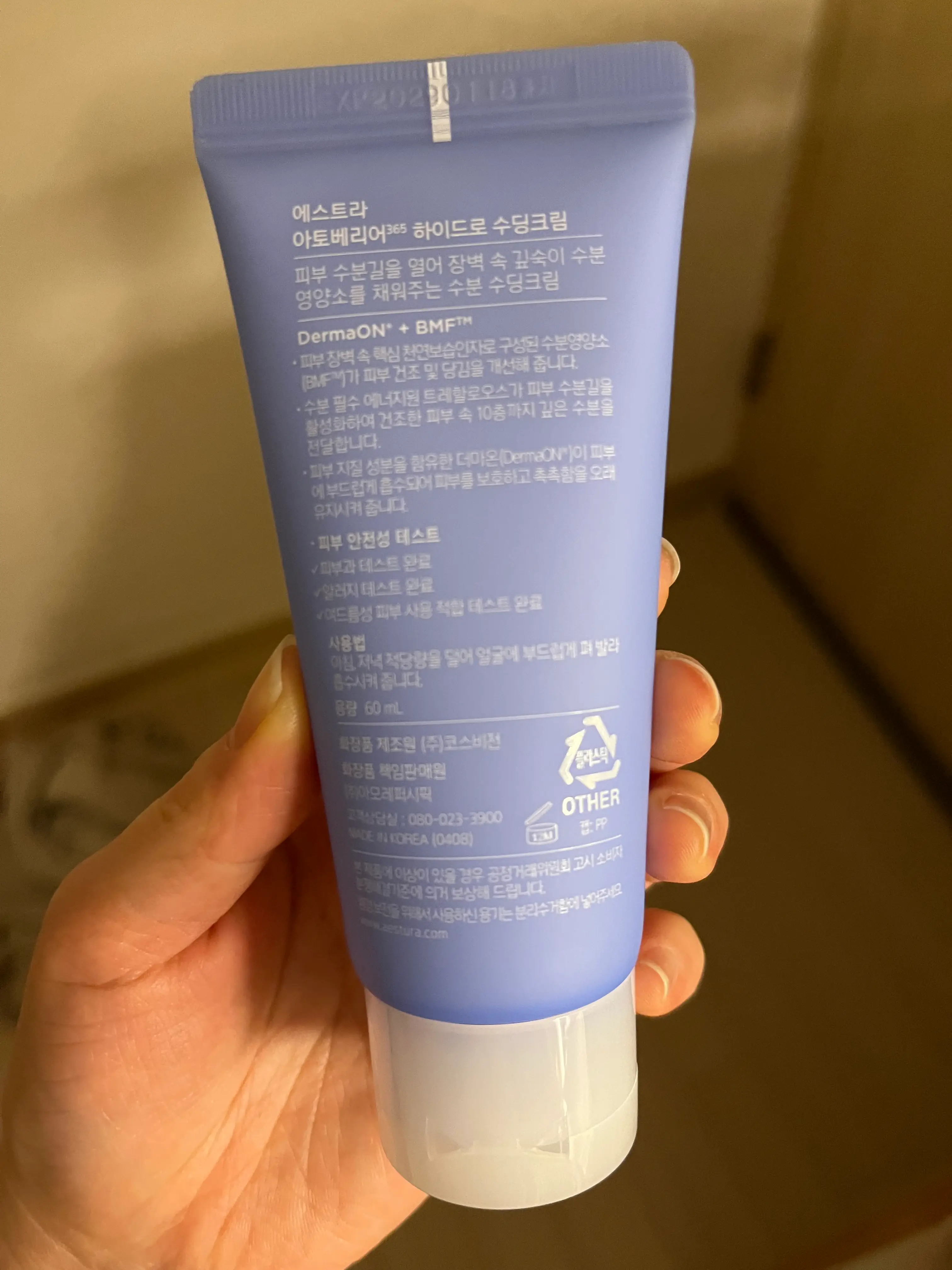 선택된 언니의파우치 리뷰 이미지 - [아토베리어365 하이드로 수딩크림]