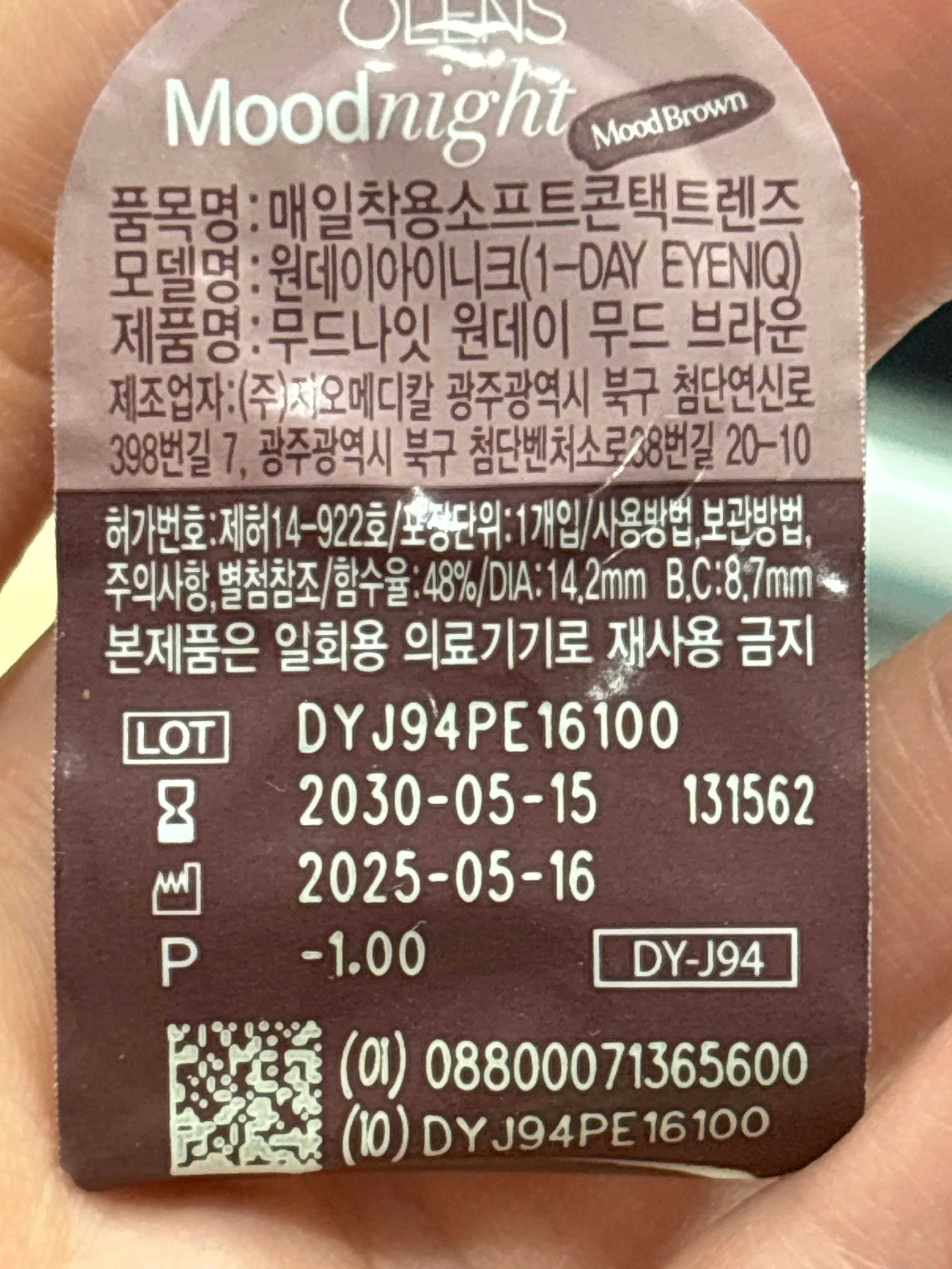 선택된 언니의파우치 리뷰 이미지 - [무드나잇 [무드브라운]]