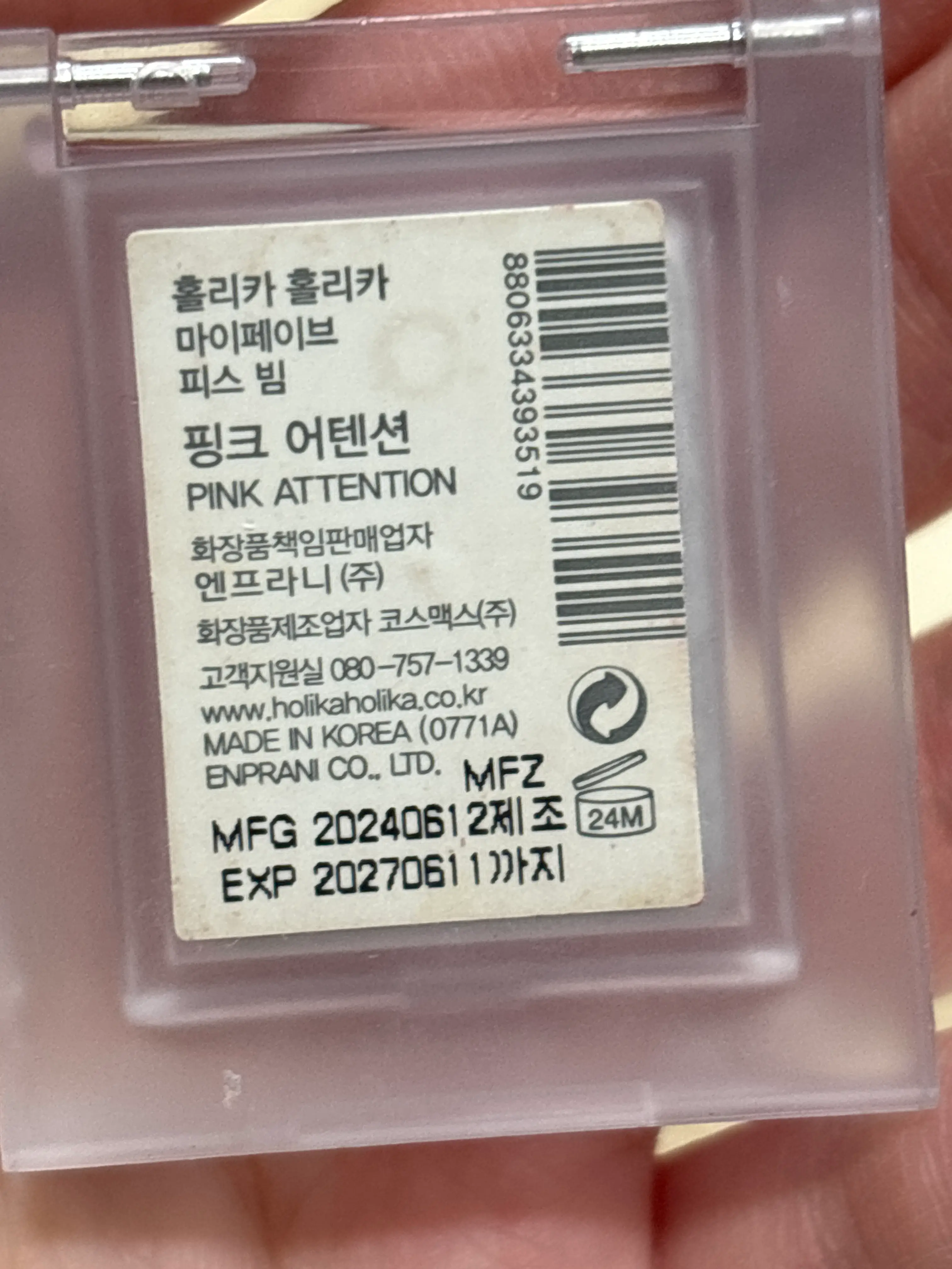 선택된 언니의파우치 리뷰 이미지 - [마이페이브 피스 빔]