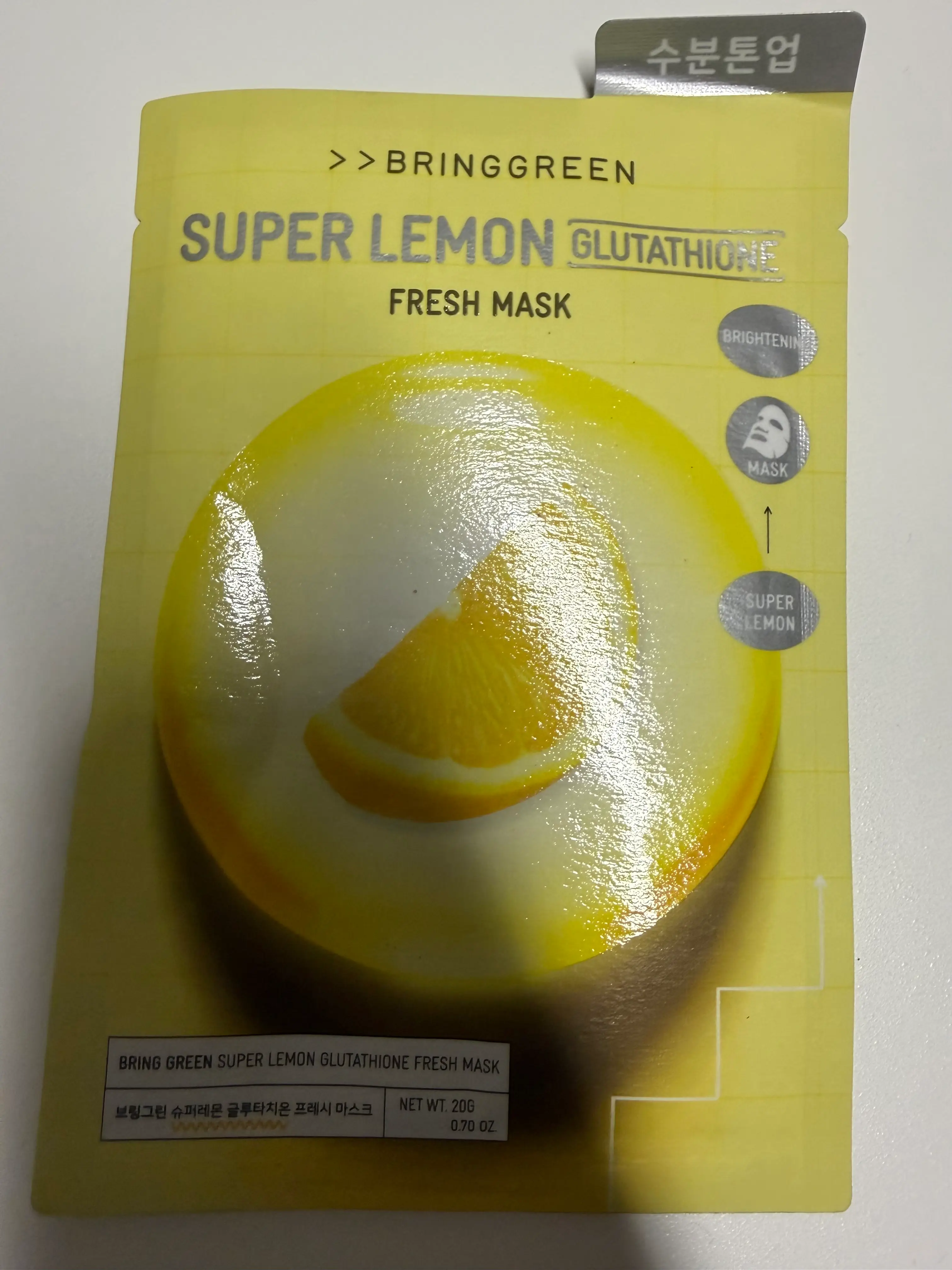 선택된 언니의파우치 리뷰 이미지 - [슈퍼레몬 글루타치온 프레시 마스크]