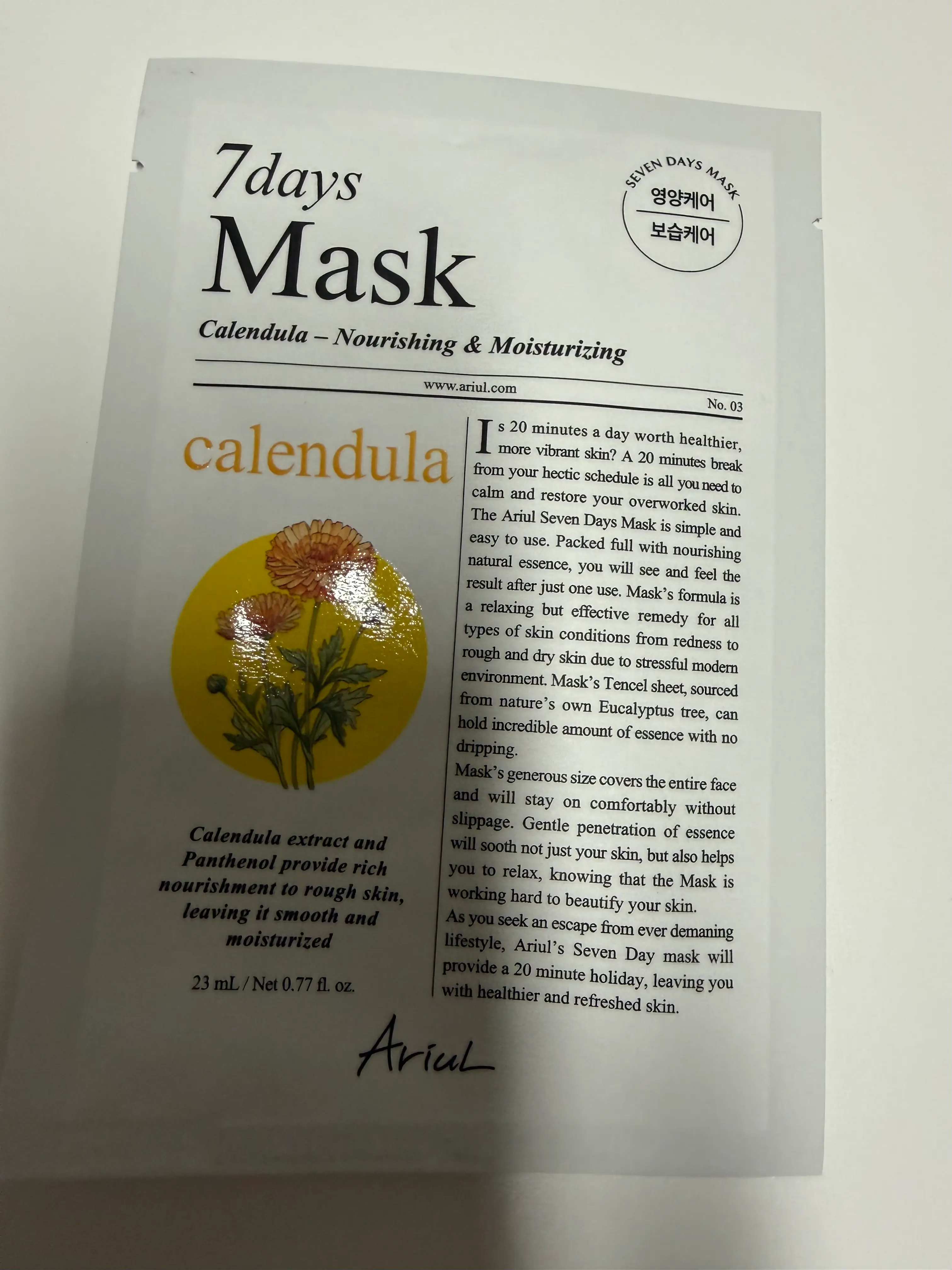 선택된 언니의파우치 리뷰 이미지 - [세븐데이즈 마스크 카렌듈라 P]