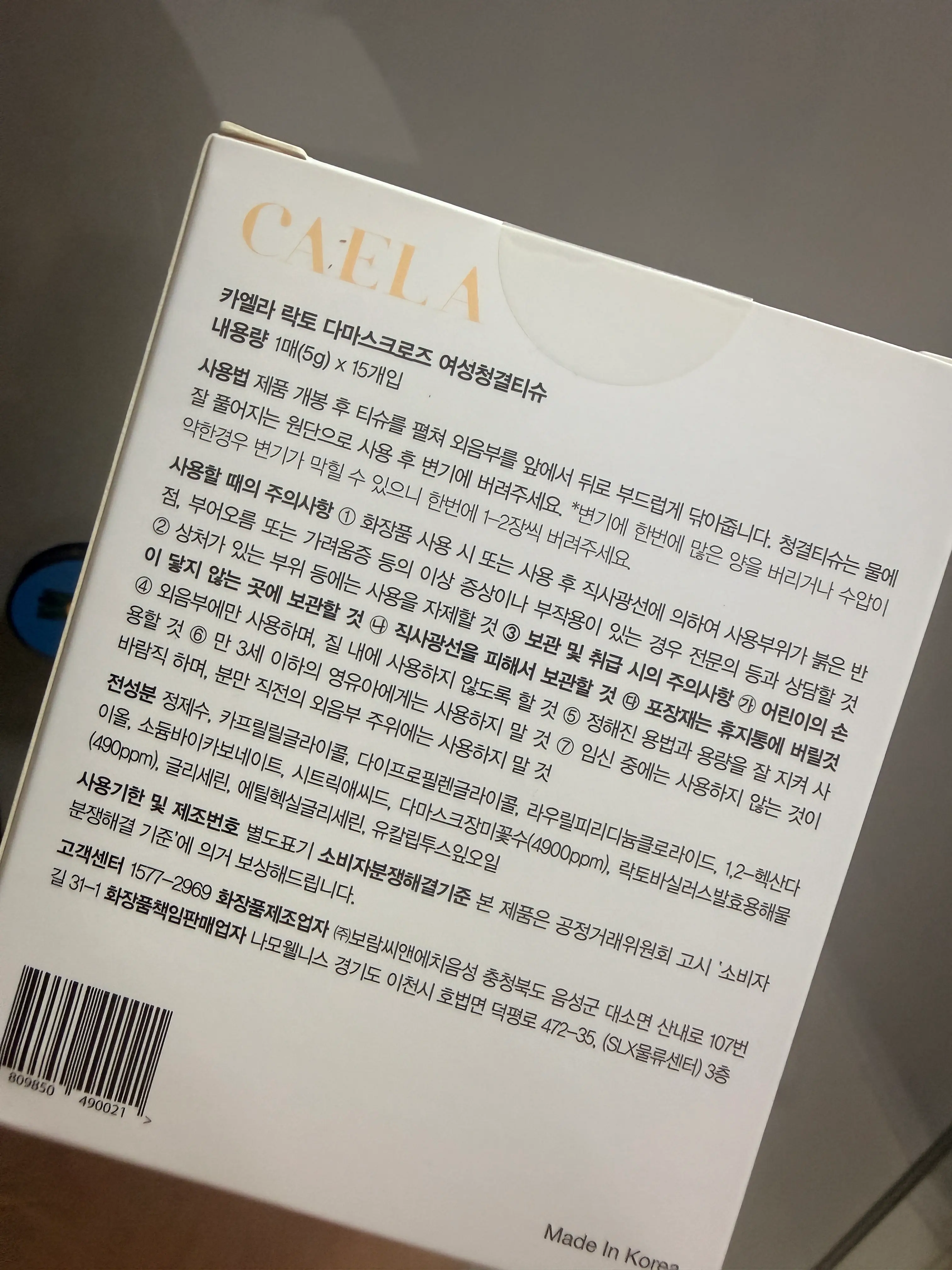 선택된 언니의파우치 리뷰 이미지 - [락토 다마스크로즈 여성청결티슈]