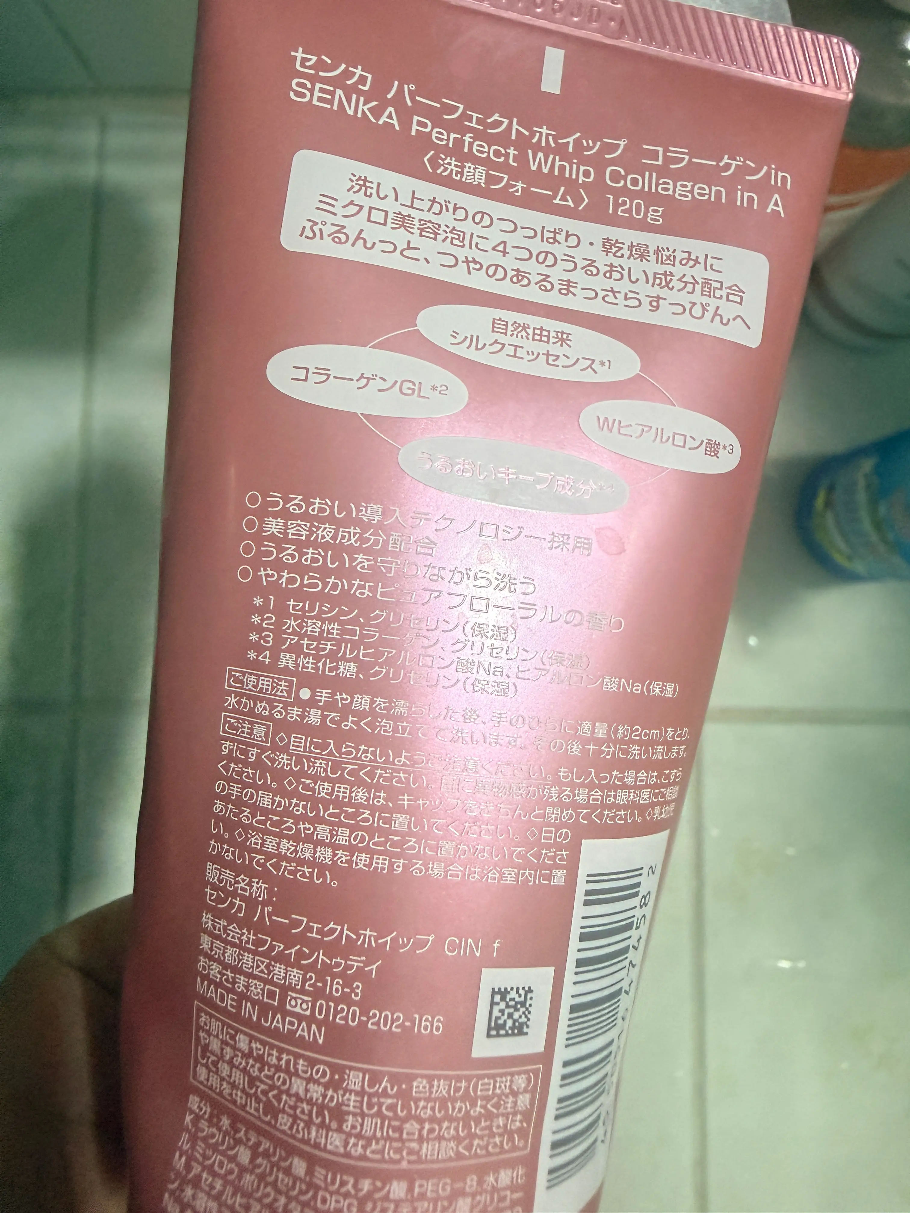 선택된 언니의파우치 리뷰 이미지 - [퍼펙트 휩 콜라겐 인]