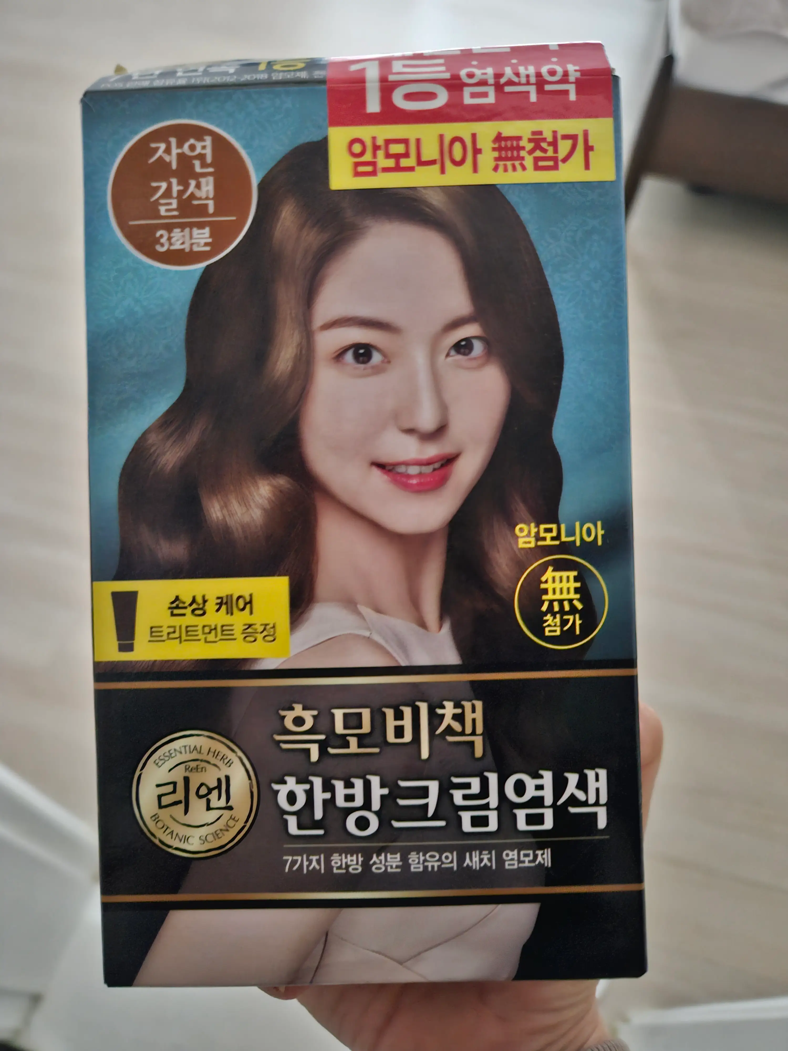 선택된 언니의파우치 리뷰 이미지 - [흑모비책 크림 염색약]