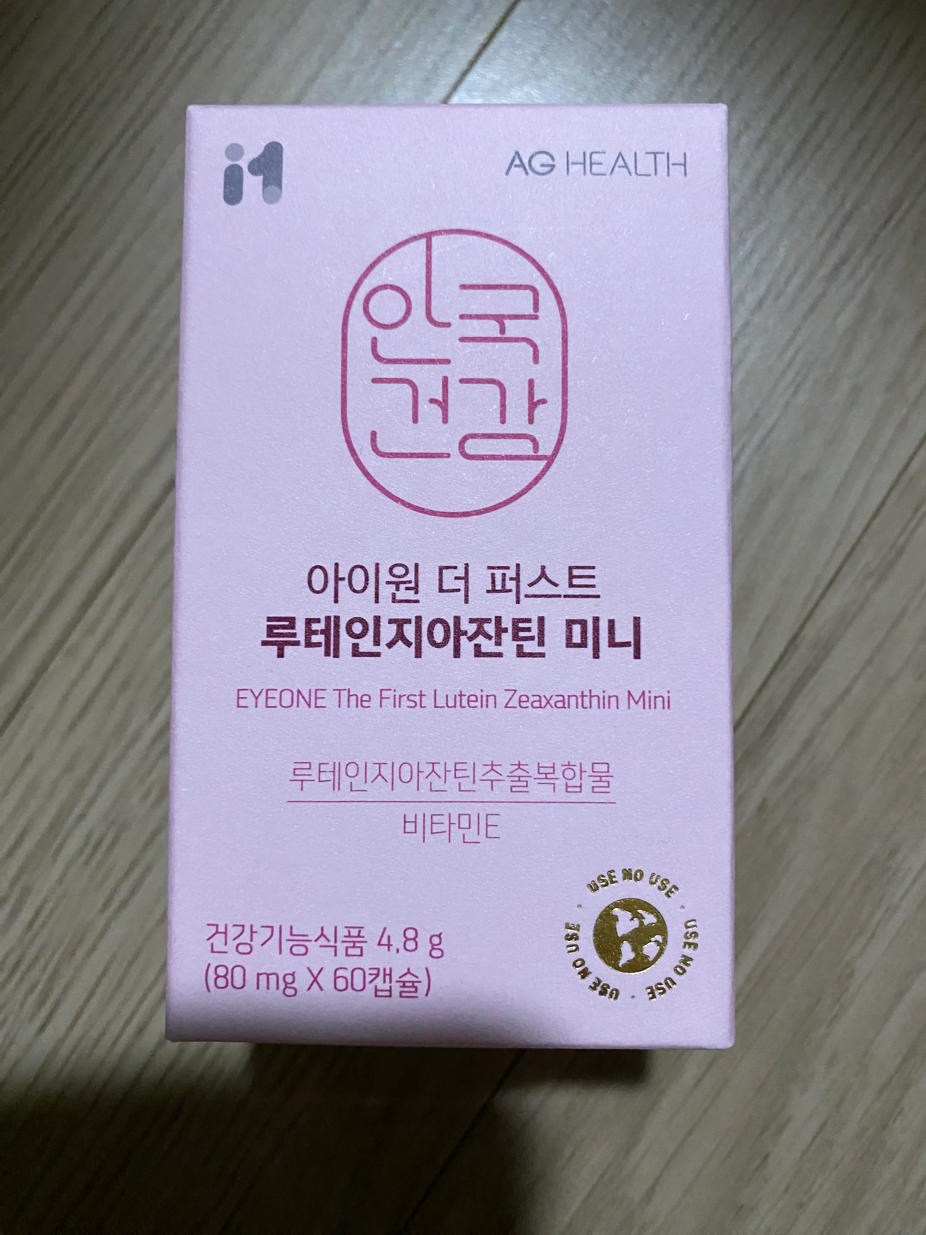 선택된 언니의파우치 리뷰 이미지 - [아이원 루테인지아잔틴 아스타잔틴 미니]