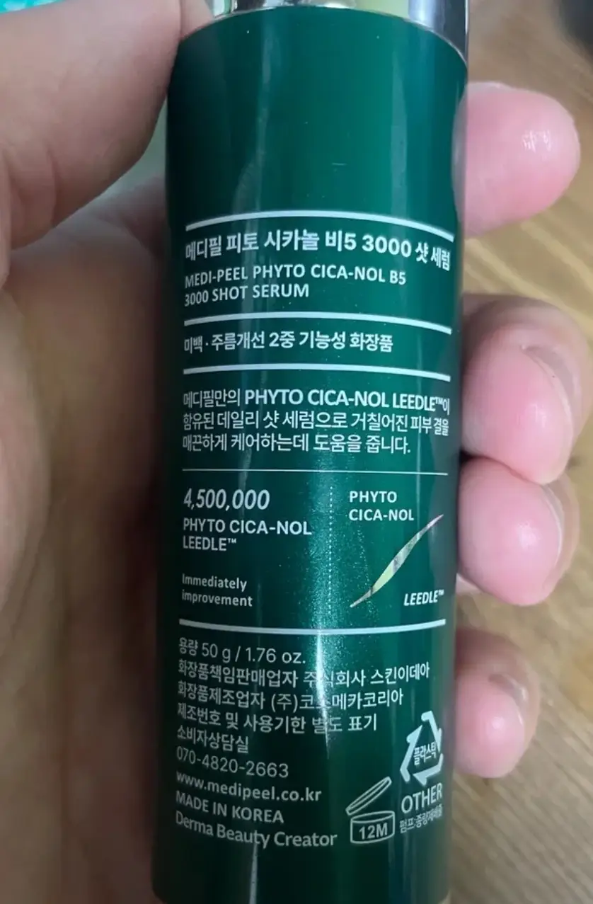 선택된 언니의파우치 리뷰 이미지 - [피토 시카놀 B5 샷 세럼 3000]