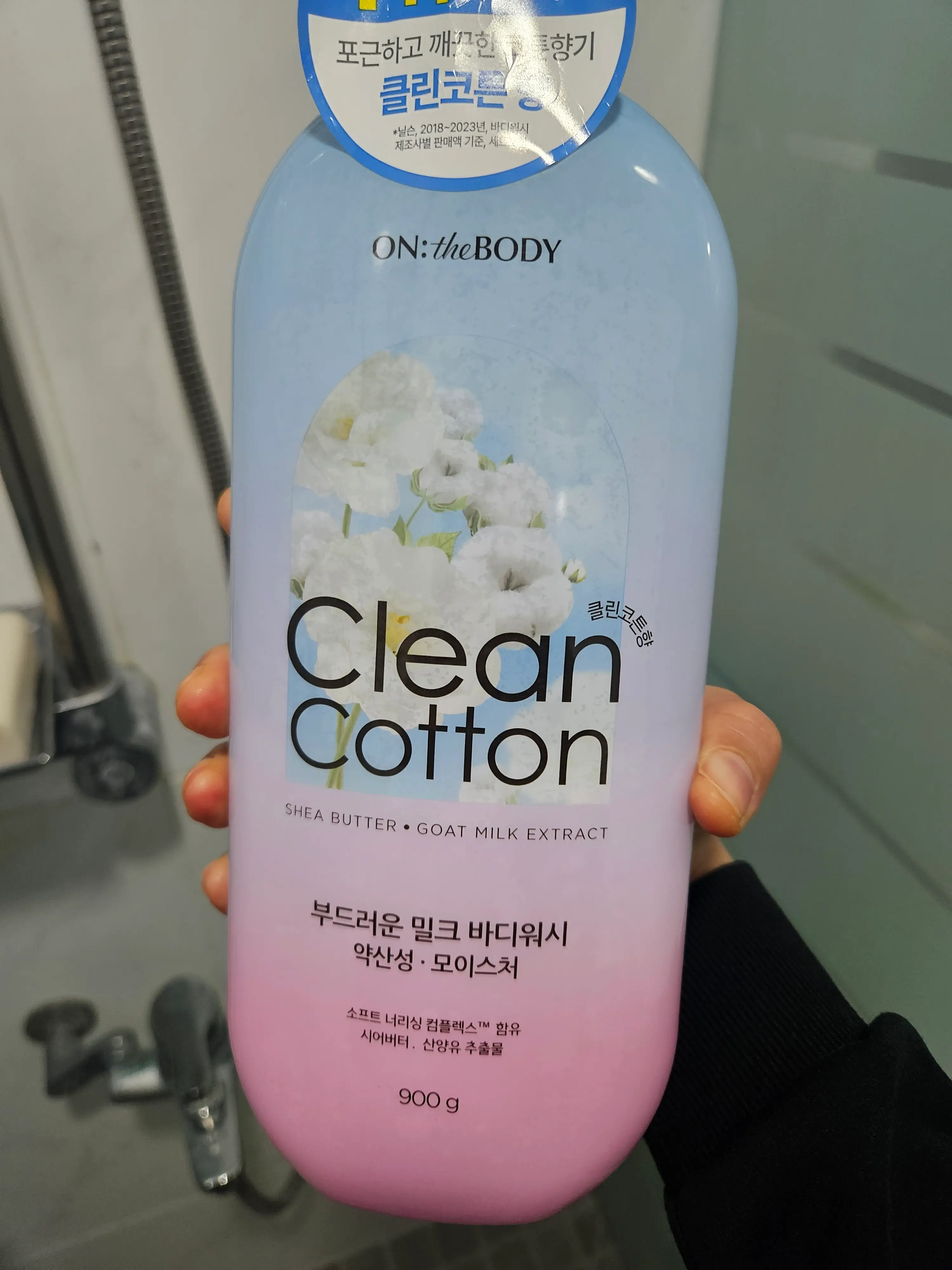 선택된 언니의파우치 리뷰 이미지 - [퍼퓸 클린코튼 바디워시]