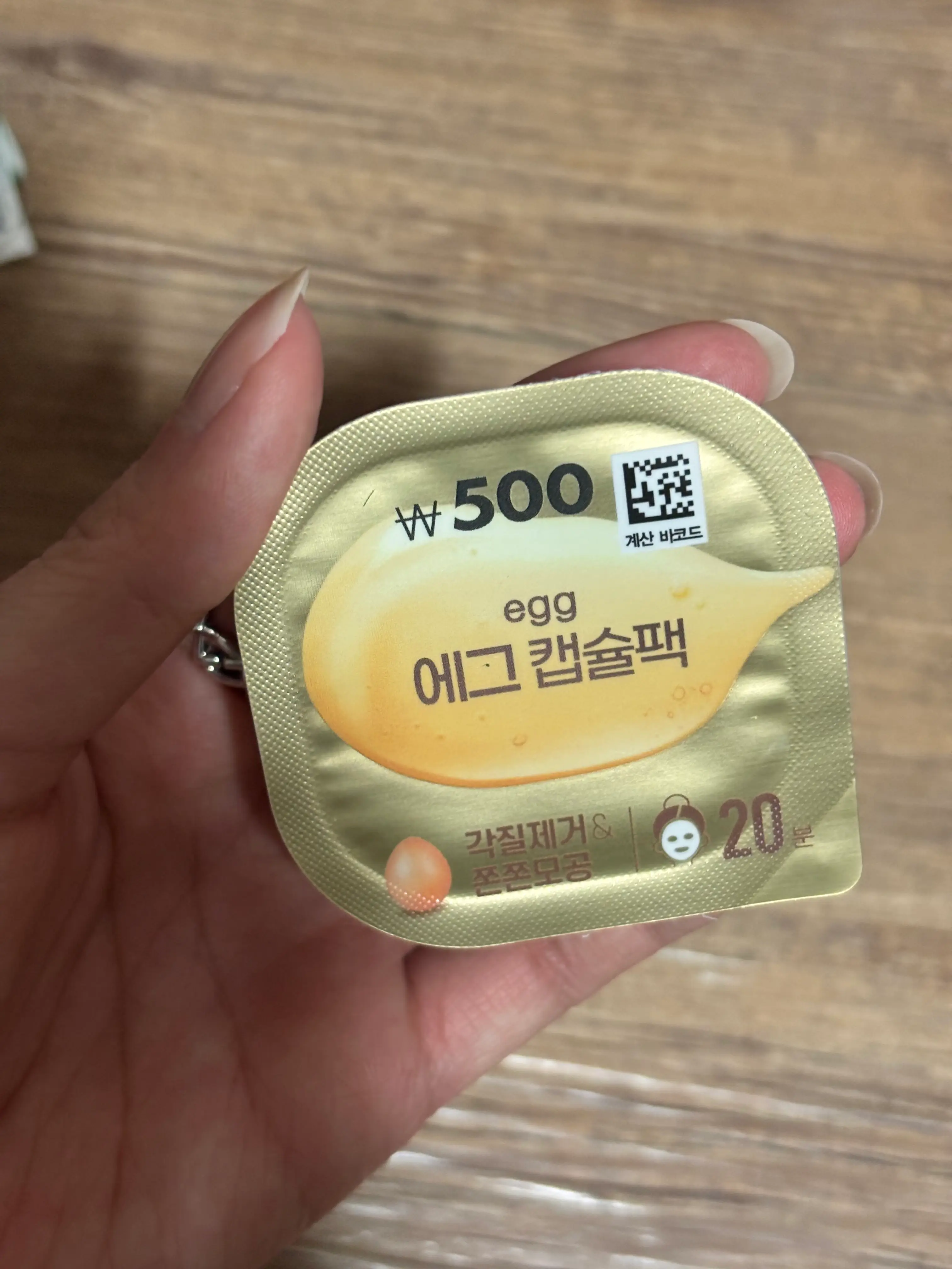 선택된 언니의파우치 리뷰 이미지 - [에그캡슐팩]