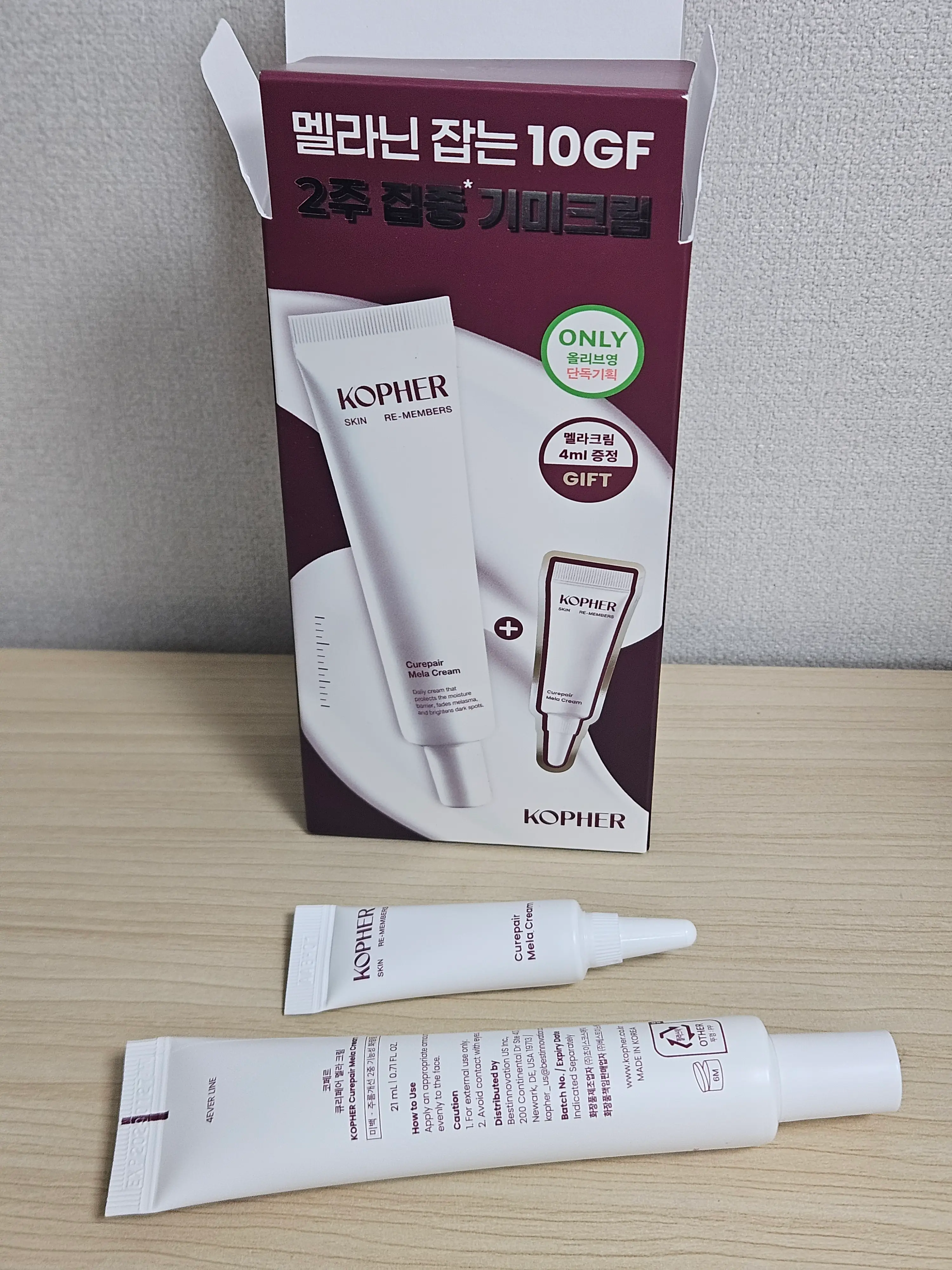 선택된 언니의파우치 리뷰 이미지 - [큐리페어 멜라크림]