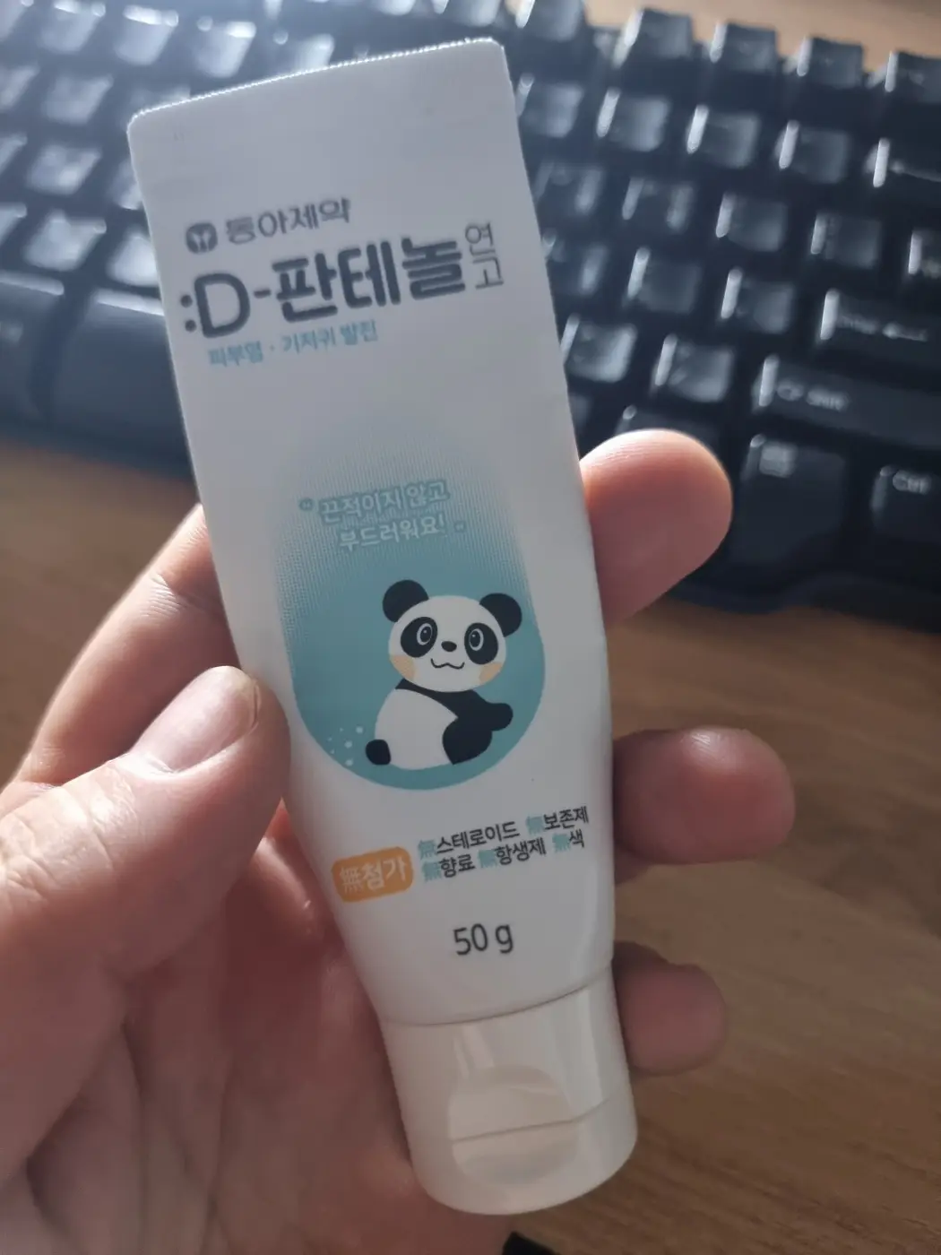 선택된 언니의파우치 리뷰 이미지 - [D 판테놀 연고]