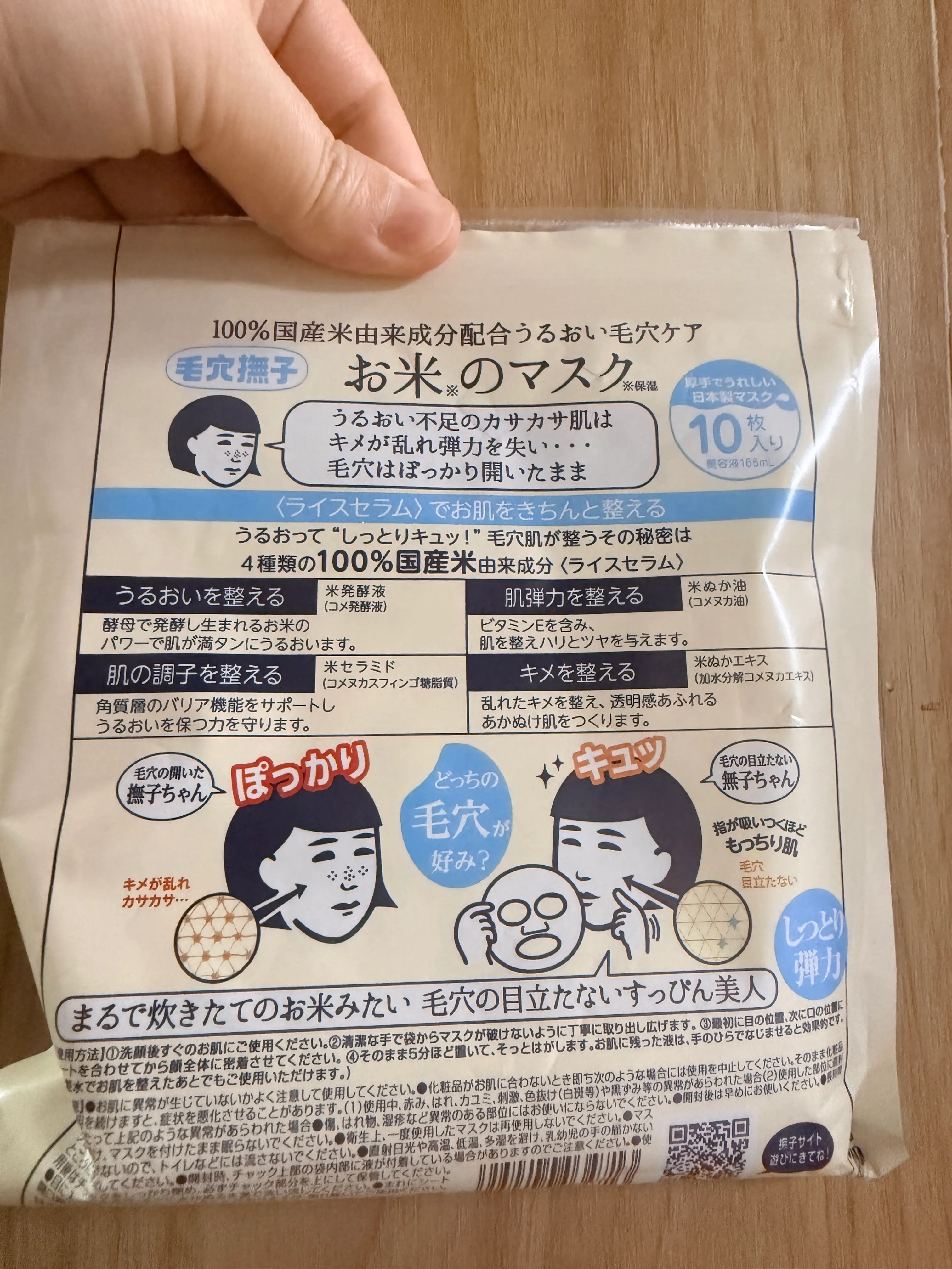 선택된 언니의파우치 리뷰 이미지 - [모공 쌀 마스크팩]