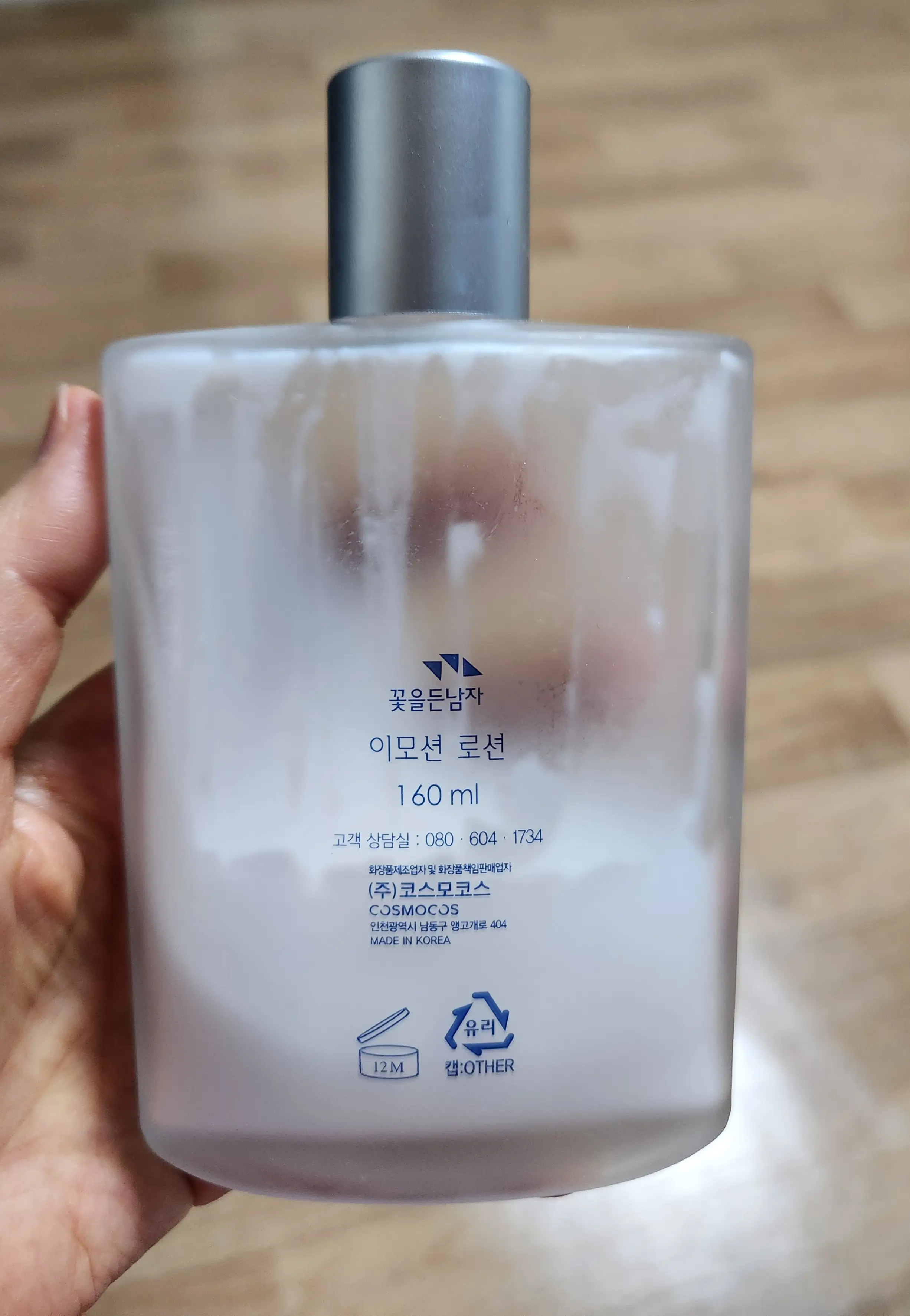 선택된 언니의파우치 리뷰 이미지 - [이모션 로션]