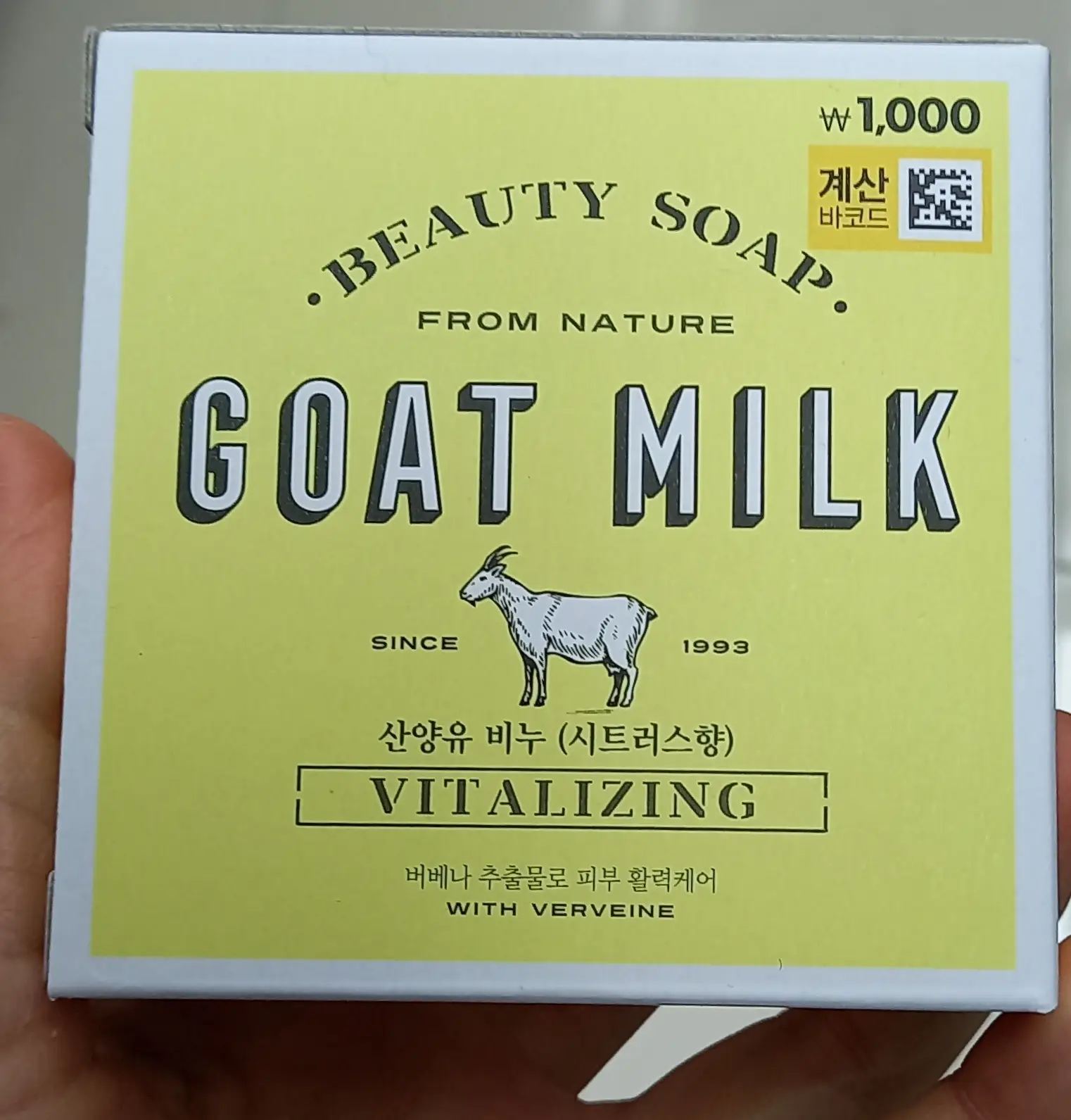 선택된 언니의파우치 리뷰 이미지 - [산양유 비누 [시트러스]]